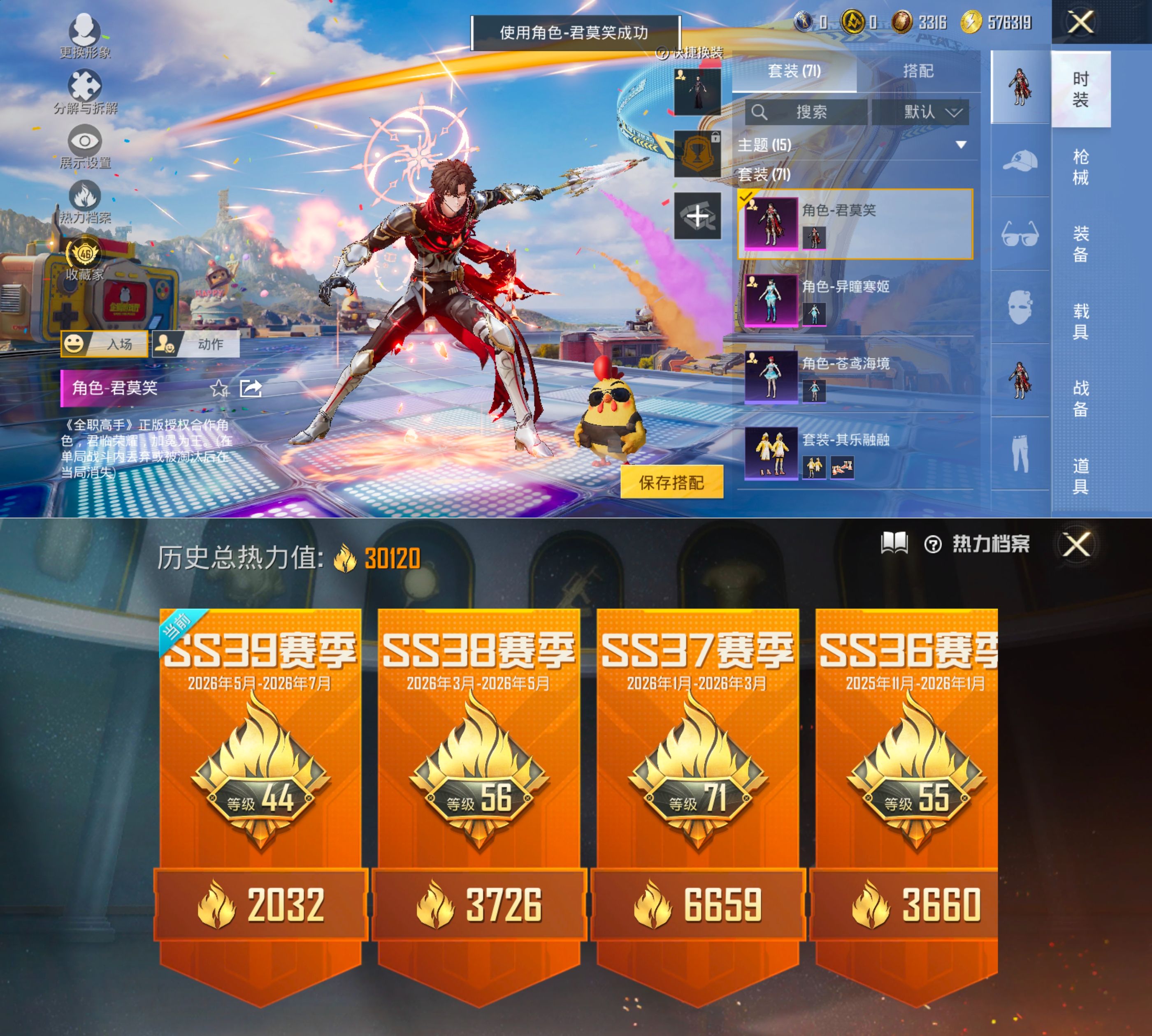 HPQM4265810和平精英账号详情图16