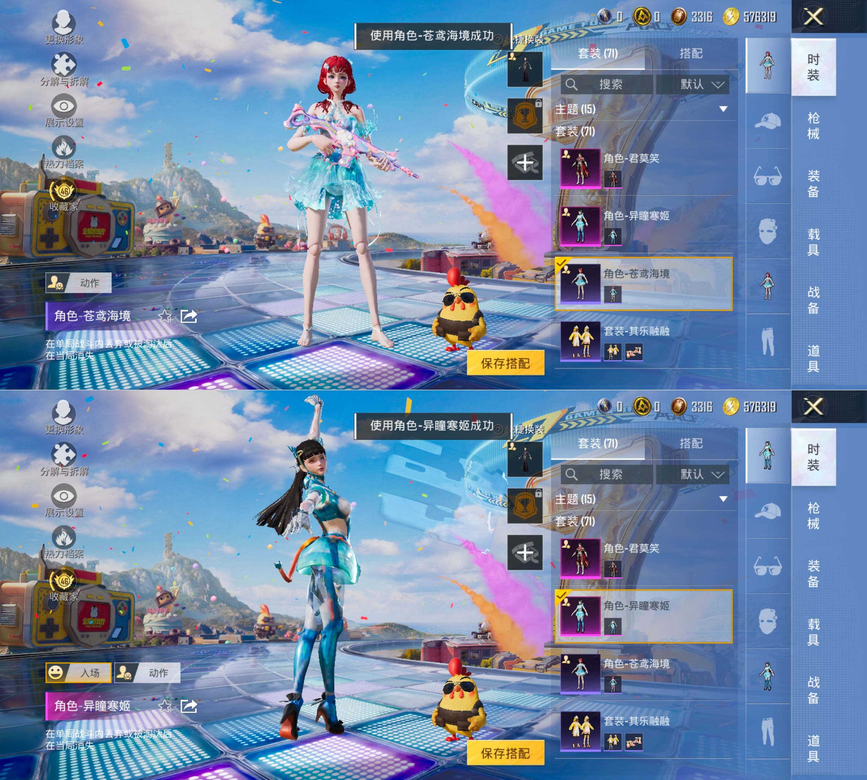 HPQM4265810和平精英账号详情图15