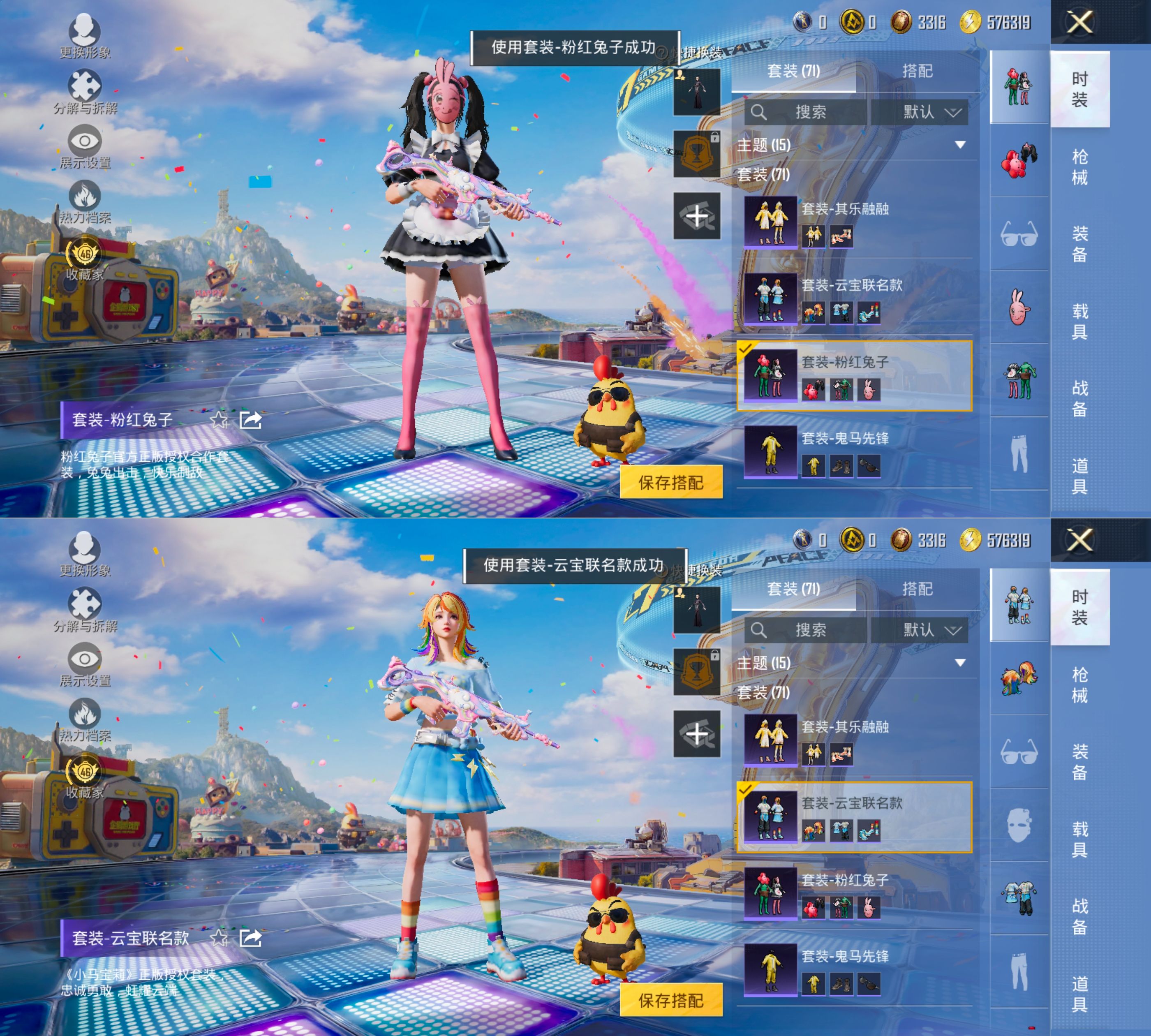 HPQM4265810和平精英账号详情图14