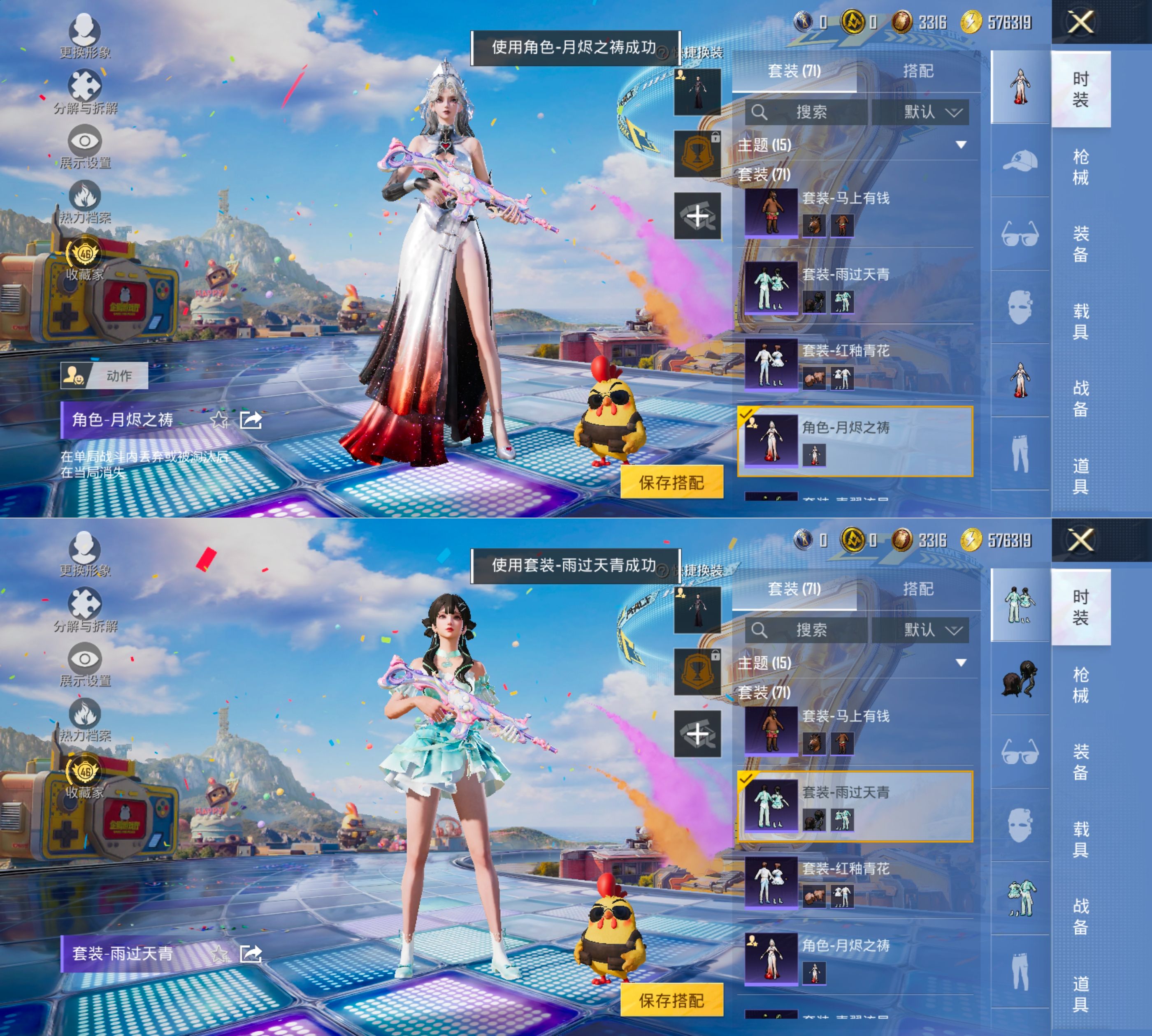 HPQM4265810和平精英账号详情图12