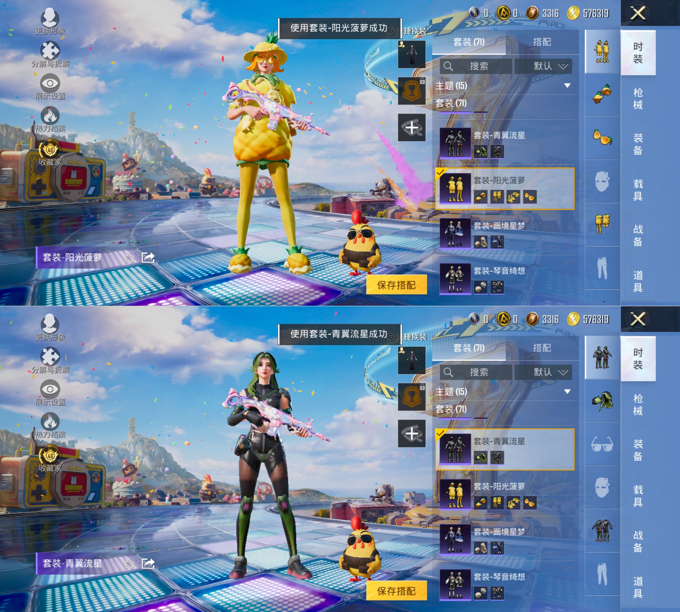 HPQM4265810和平精英账号详情图11