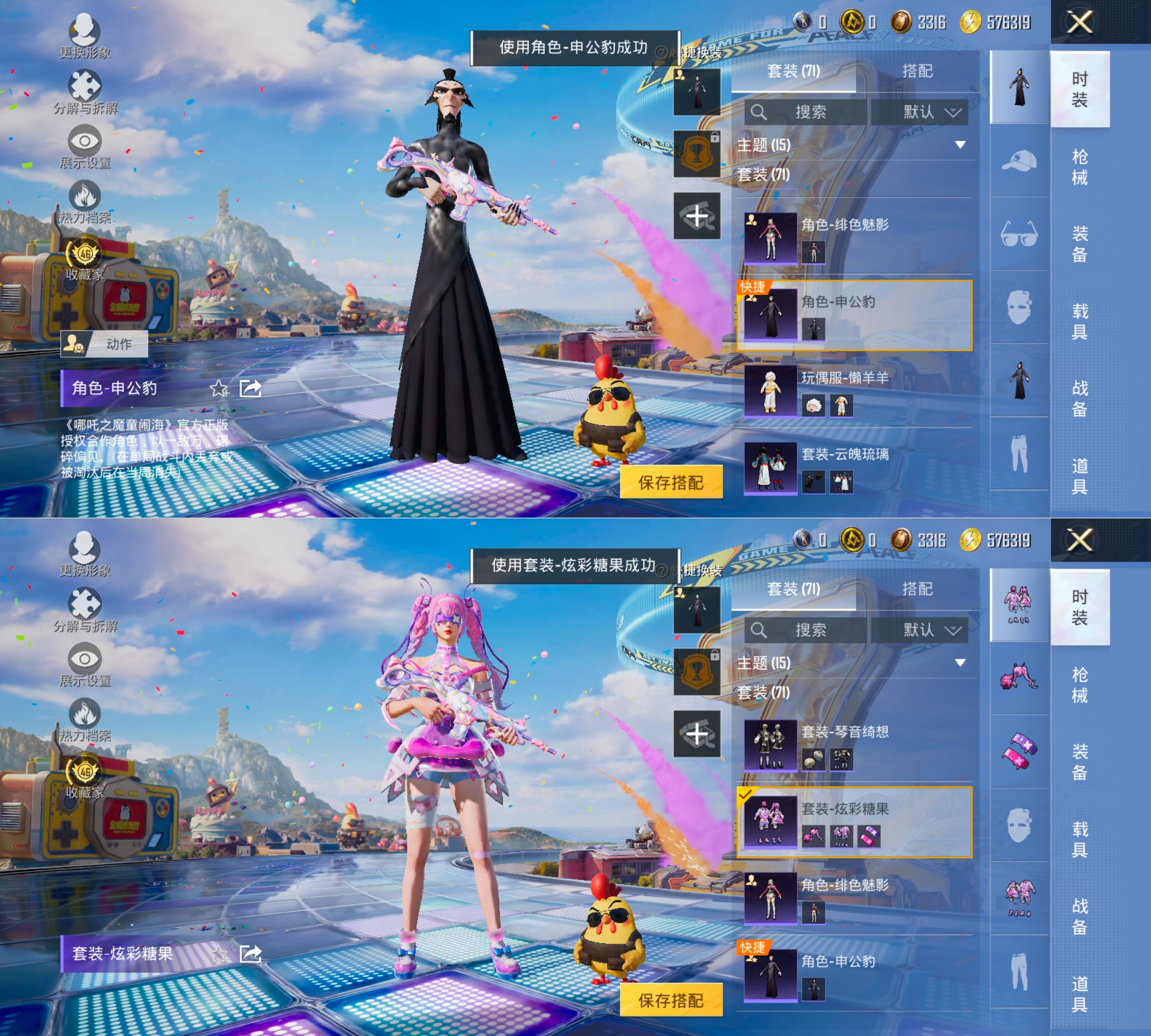 HPQM4265810和平精英账号详情图10
