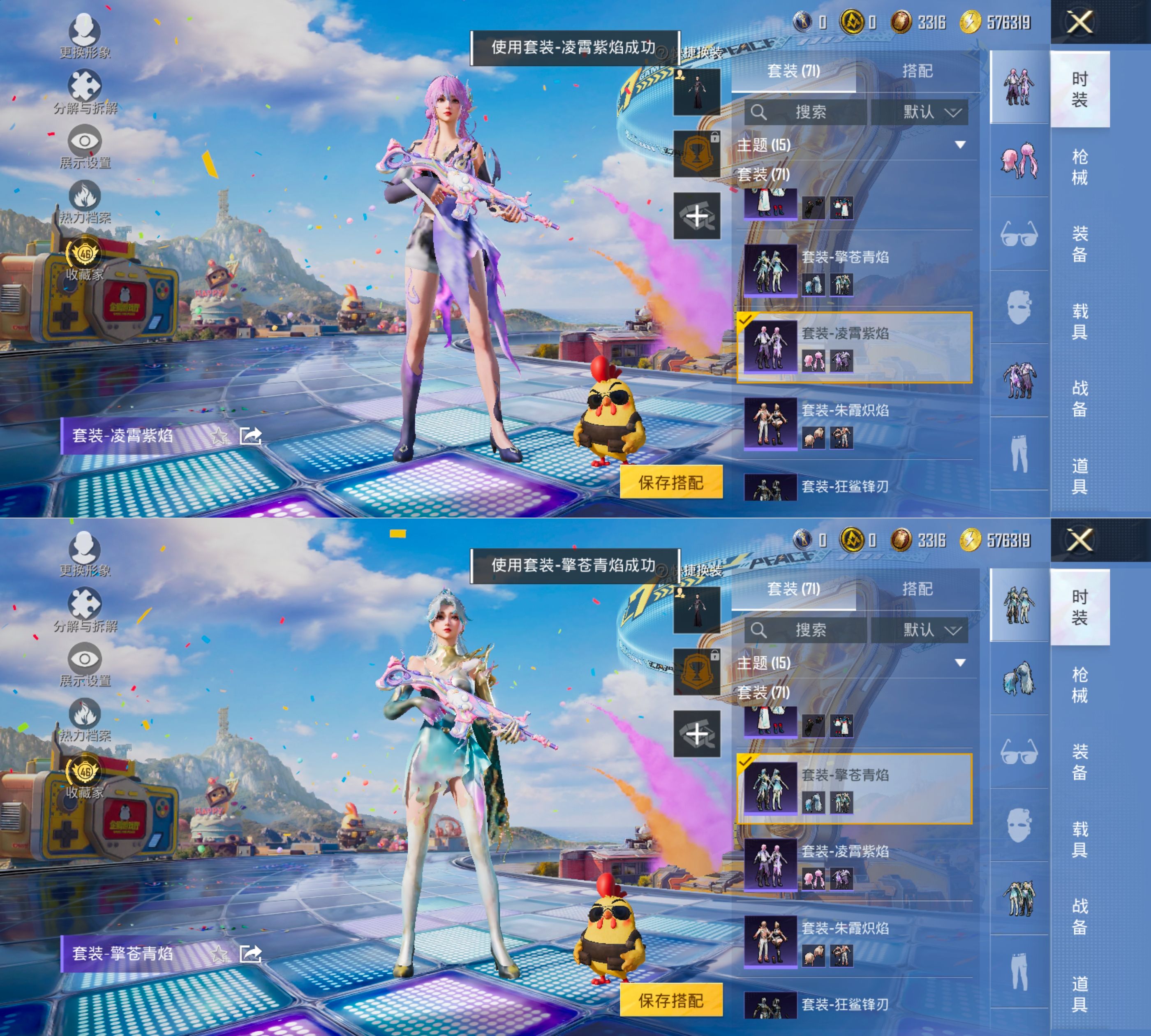 HPQM4265810和平精英账号详情图9