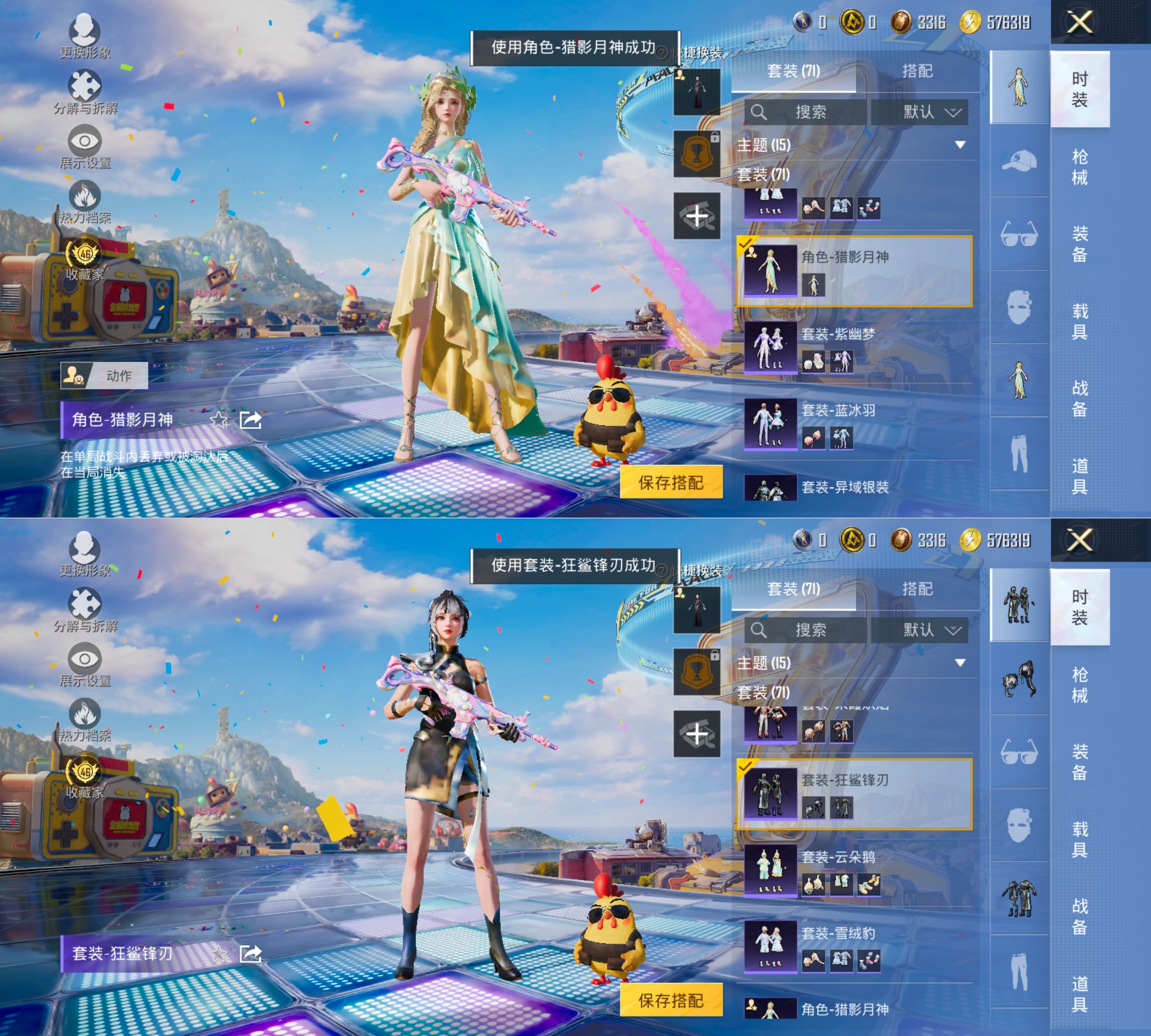 HPQM4265810和平精英账号详情图8