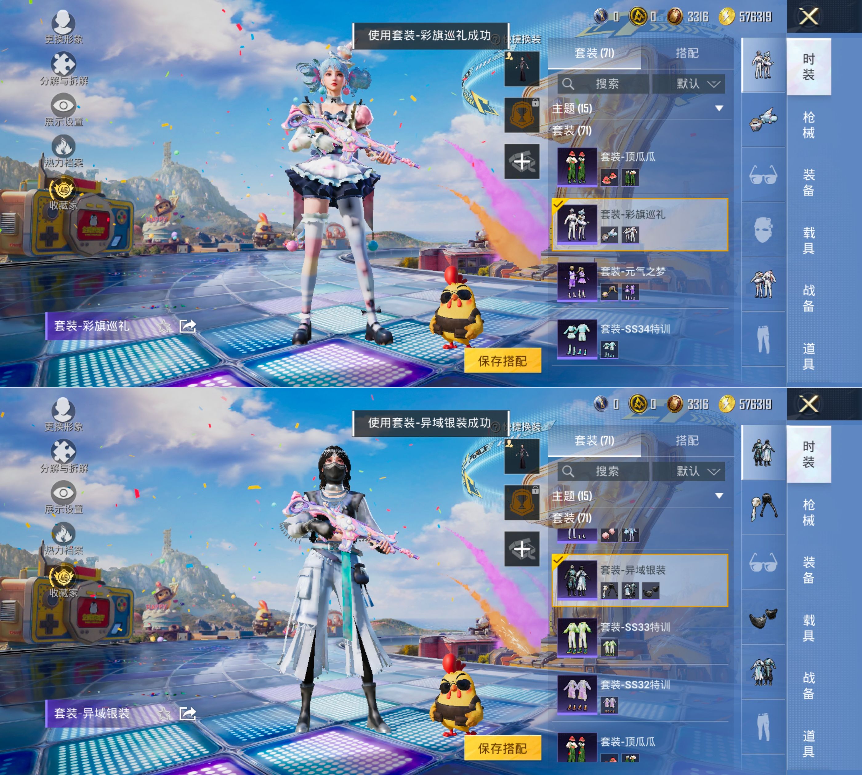HPQM4265810和平精英账号详情图7