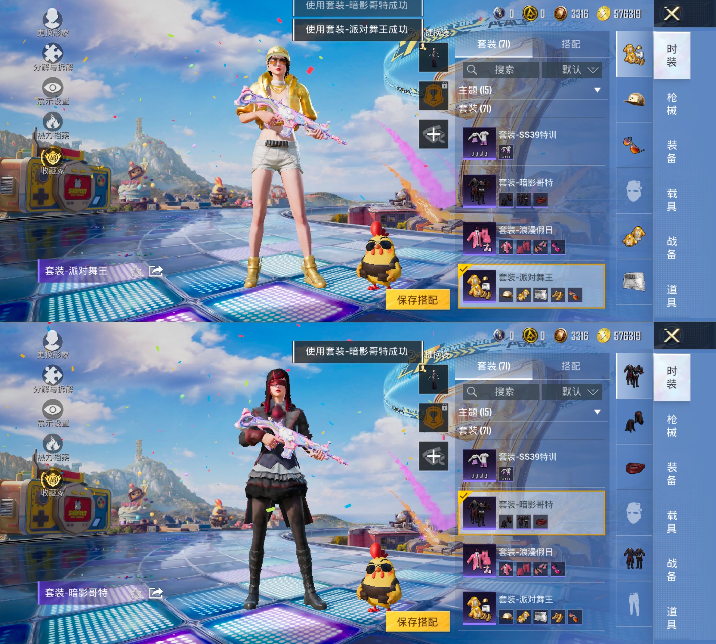 HPQM4265810和平精英账号详情图6