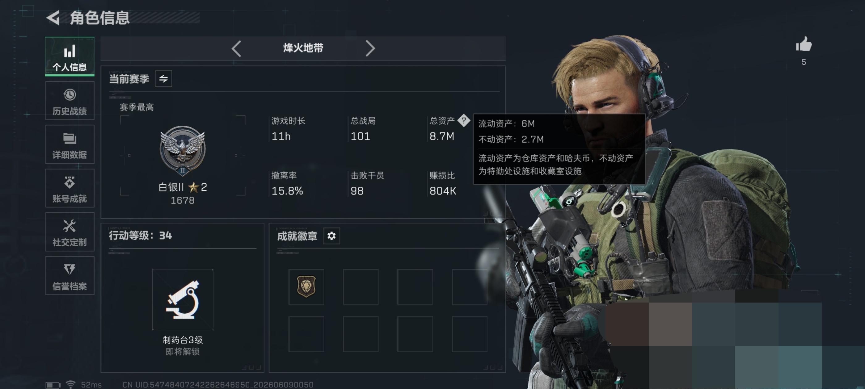 三角洲行动账号QQDSX1611+【红皮 威龙-凌霄戍卫】三端互通-总价值8M-哈夫币1250k-烽火地带等级34-烽