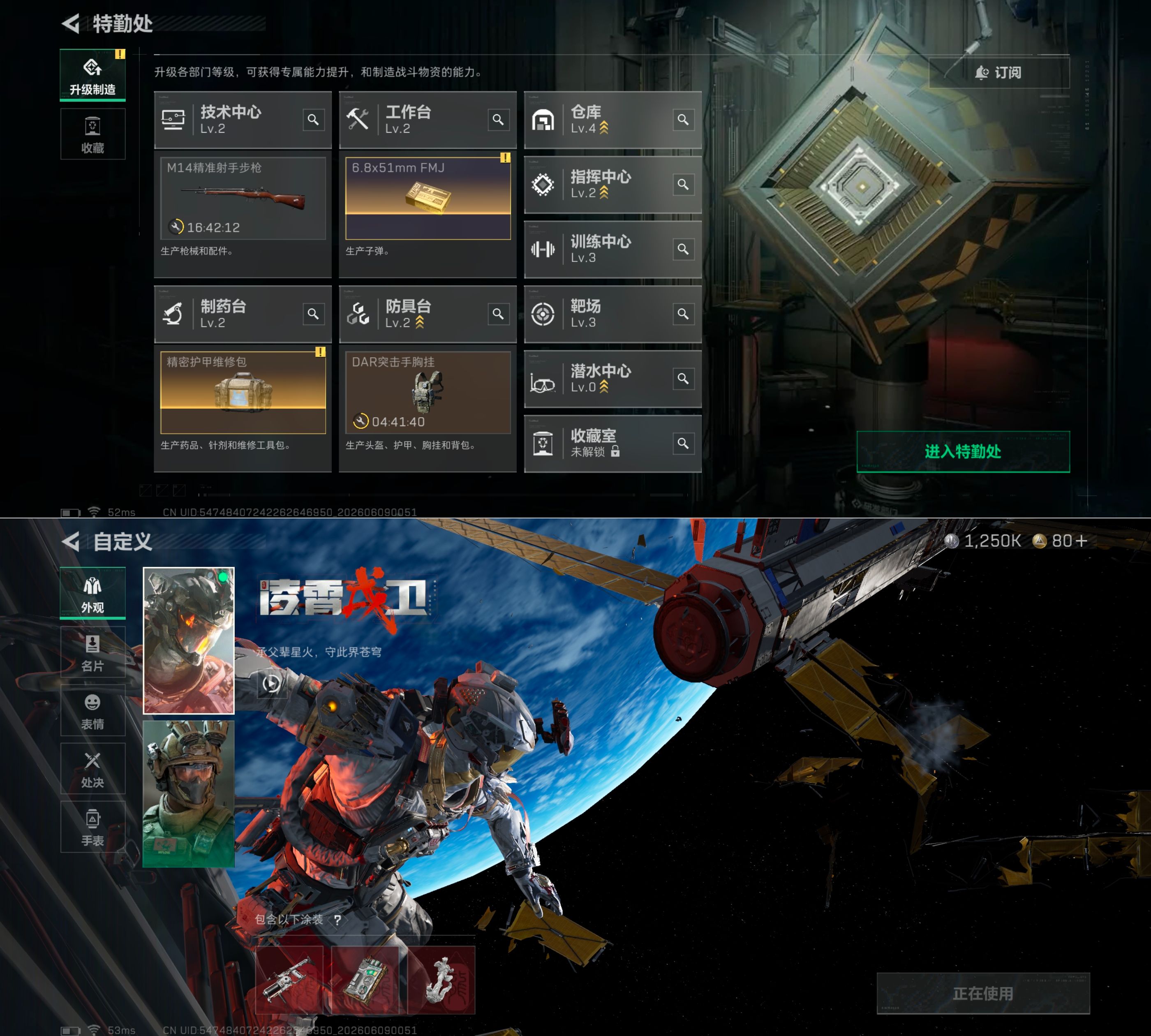 SJZQM4156100三角洲行动账号详情图5