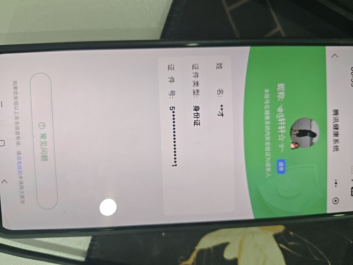 HPQM4248725和平精英账号详情图18