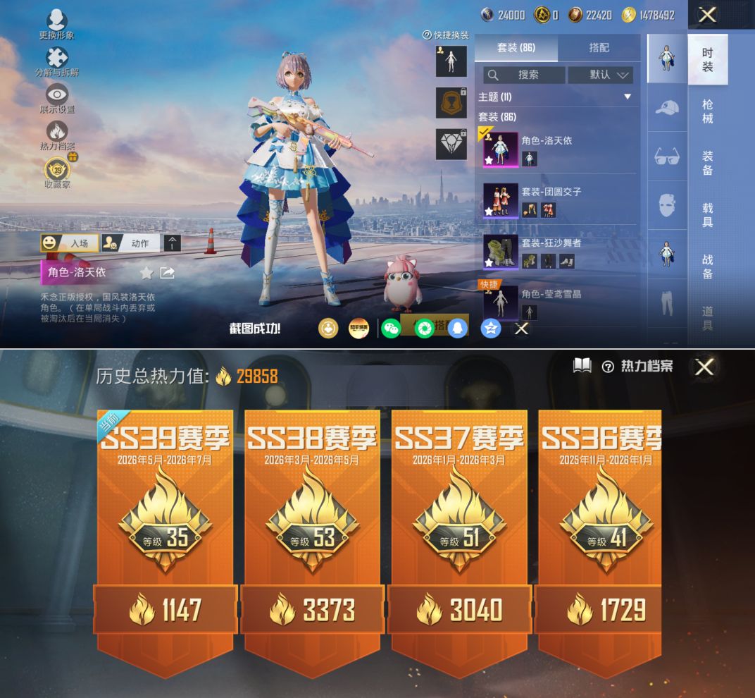 HPQM4248725和平精英账号详情图15