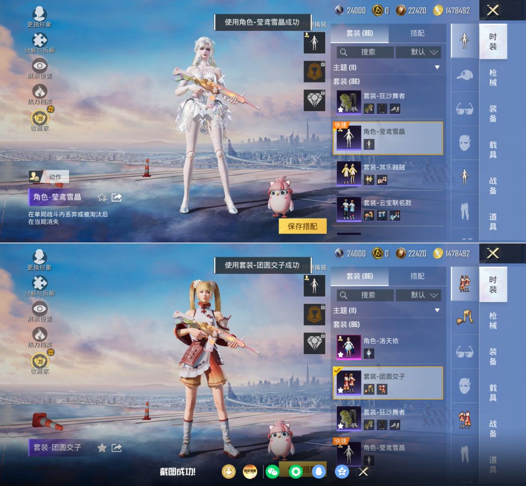 HPQM4248725和平精英账号详情图14