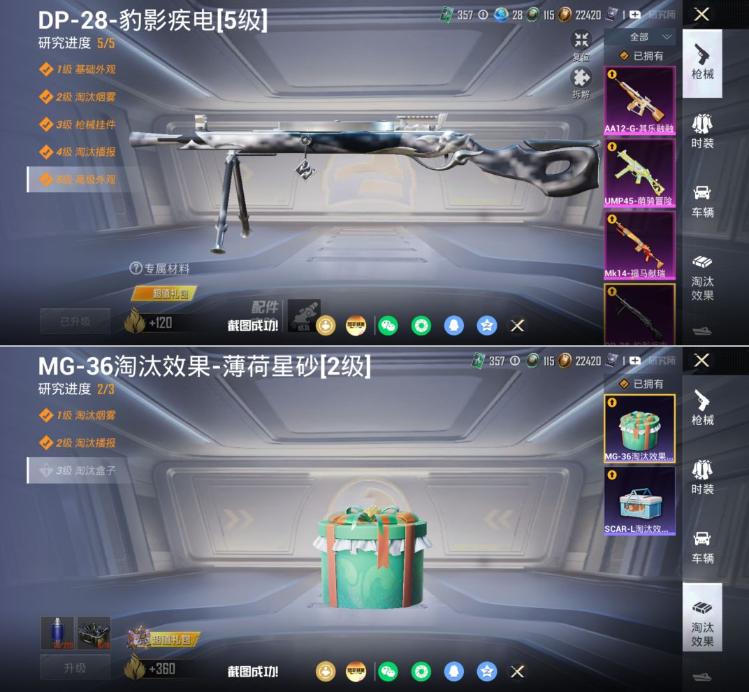 HPQM4248725和平精英账号详情图11