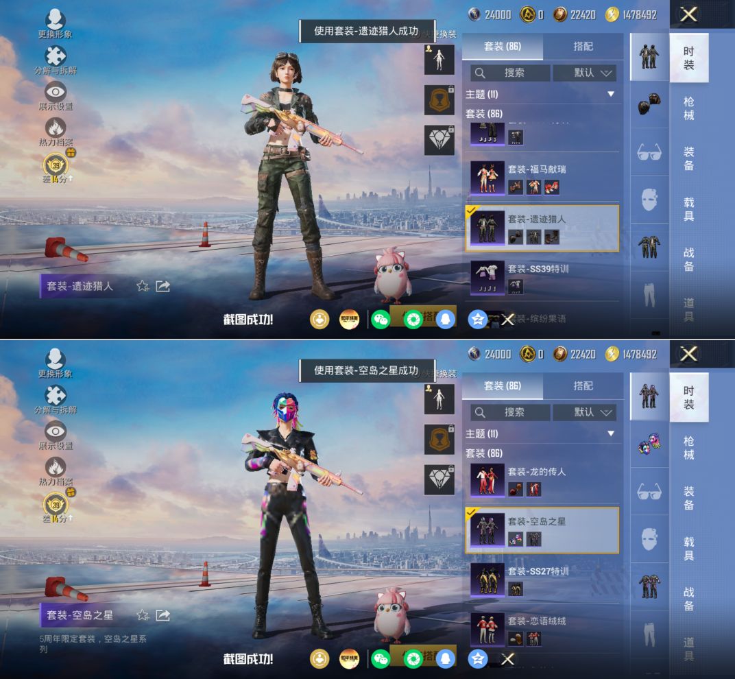 HPQM4248725和平精英账号详情图7