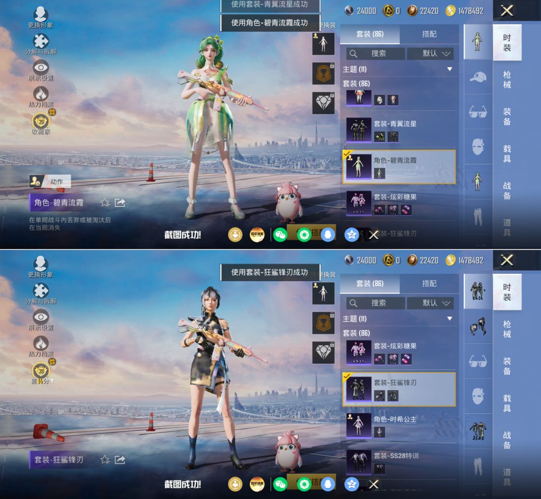 HPQM4248725和平精英账号详情图5
