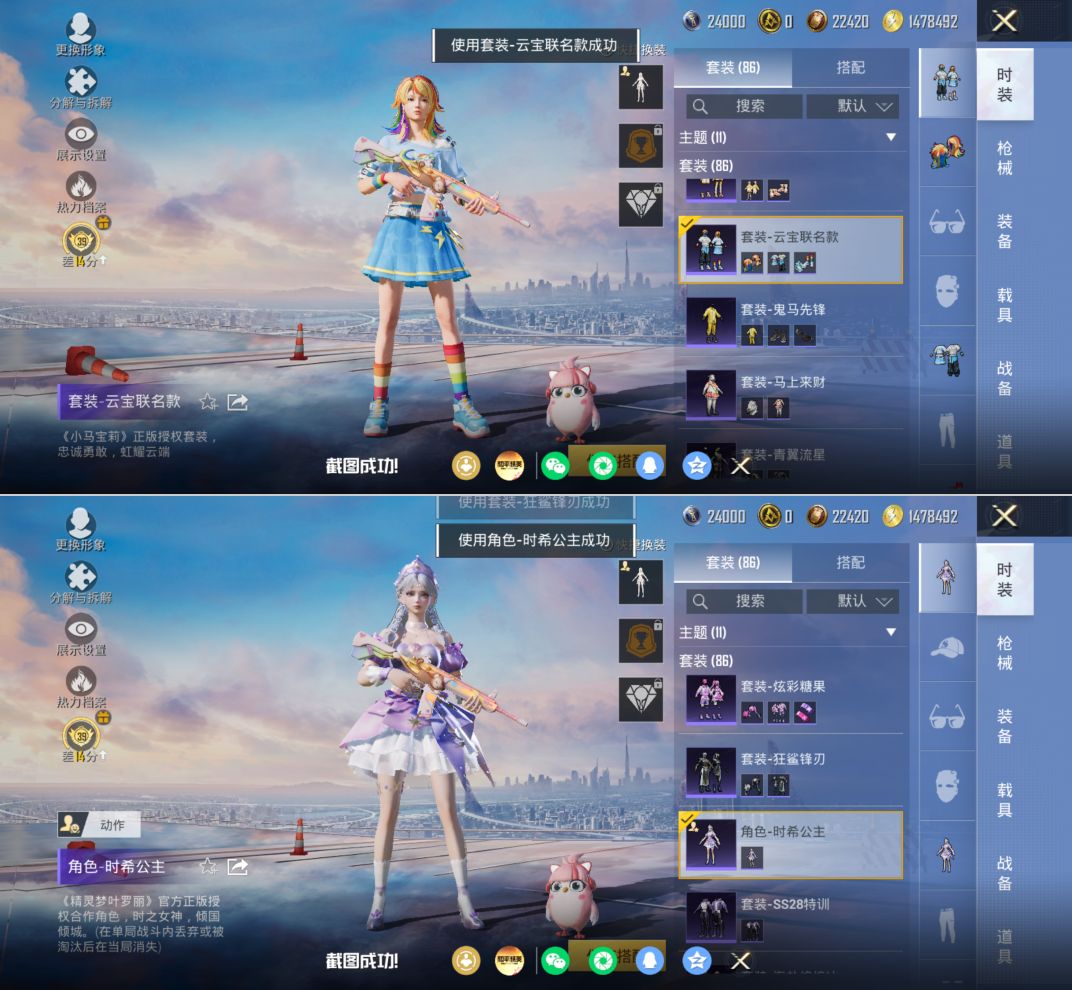 HPQM4248725和平精英账号详情图4