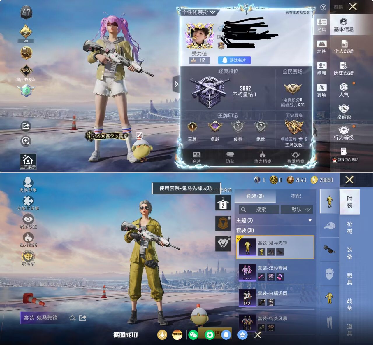 HPQM4249676和平精英账号详情图13 HPQM4249676和平精英账号详情图13