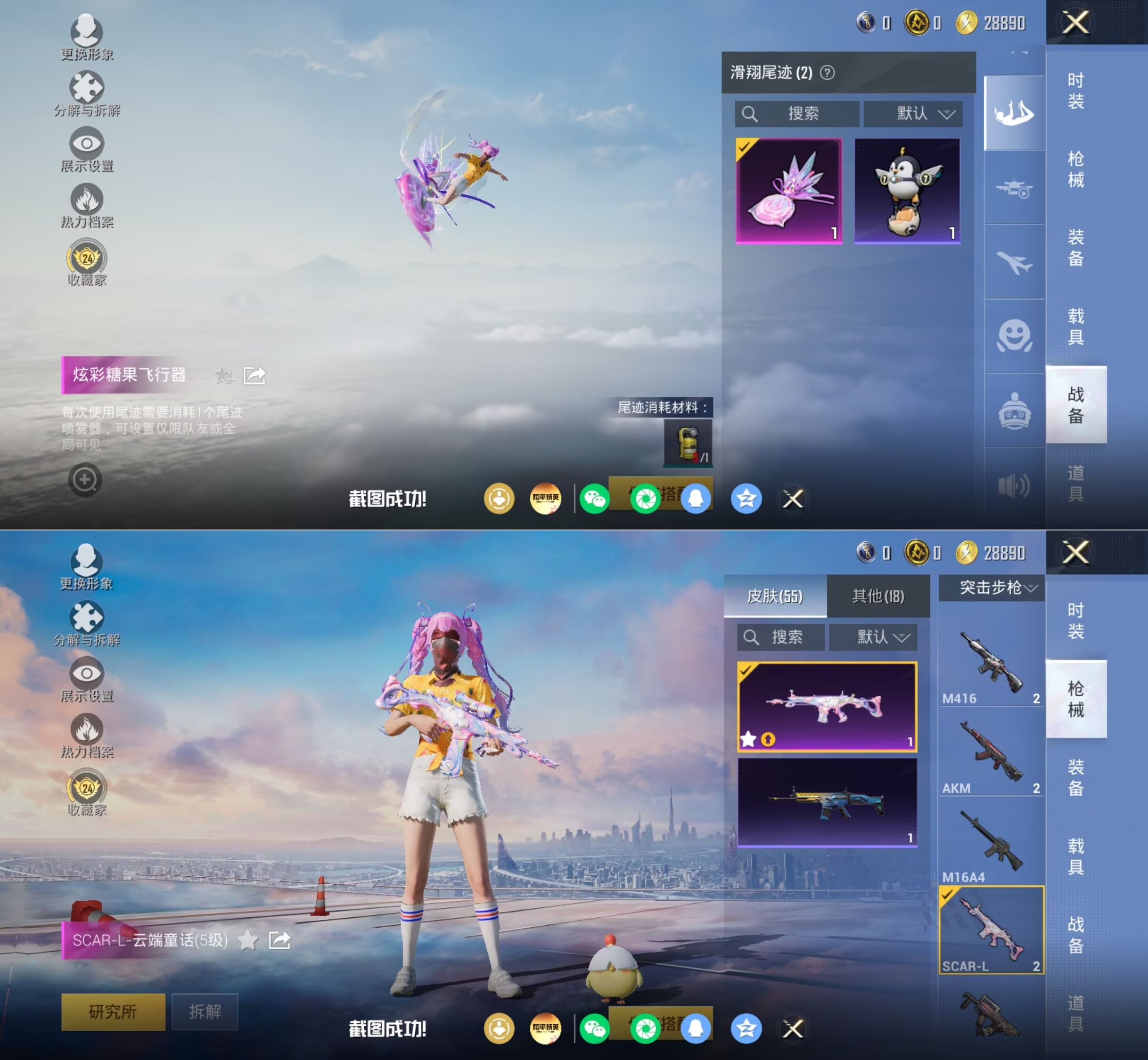 HPQM4249676和平精英账号详情图11 HPQM4249676和平精英账号详情图11