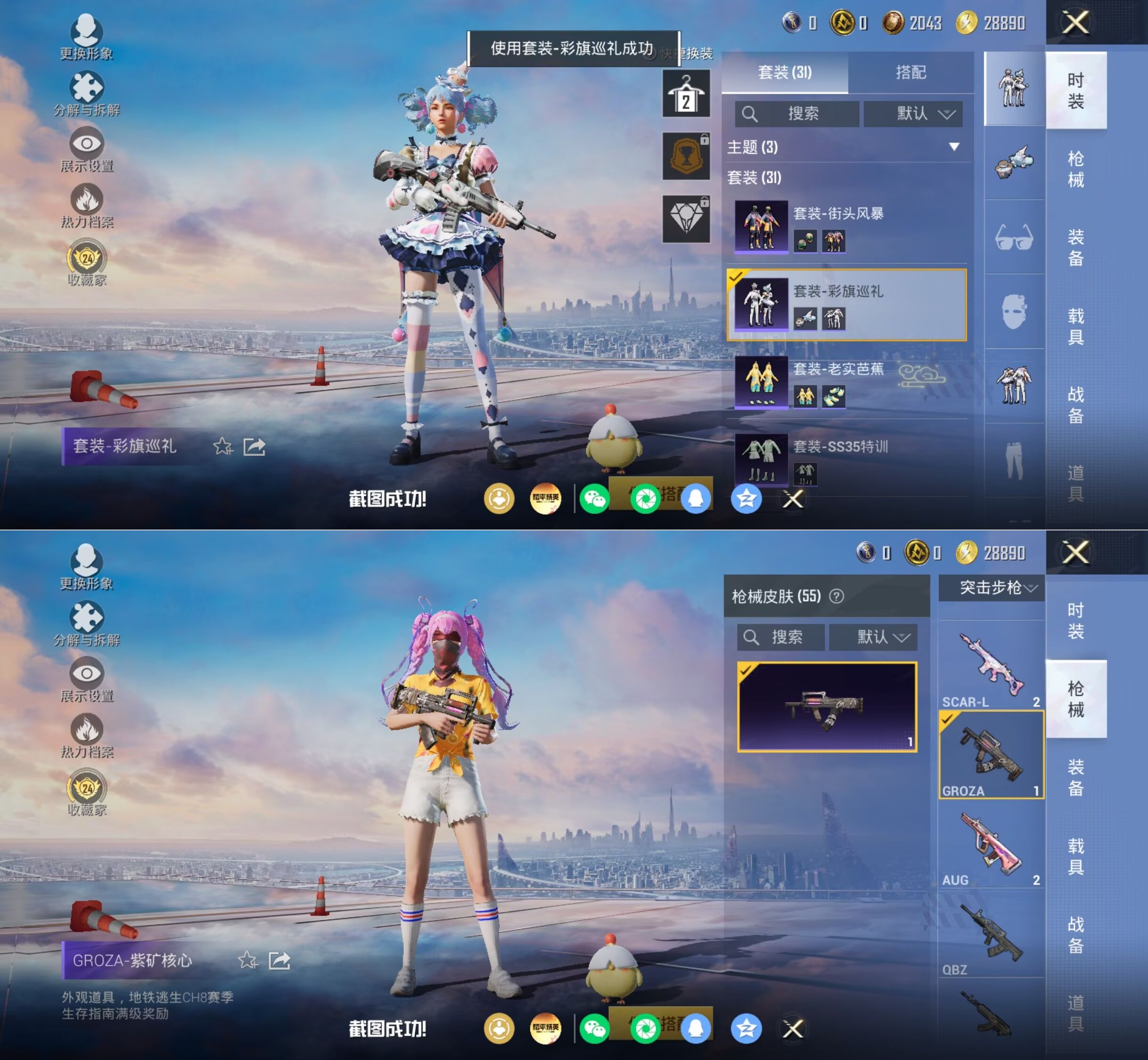 HPQM4249676和平精英账号详情图10 HPQM4249676和平精英账号详情图10