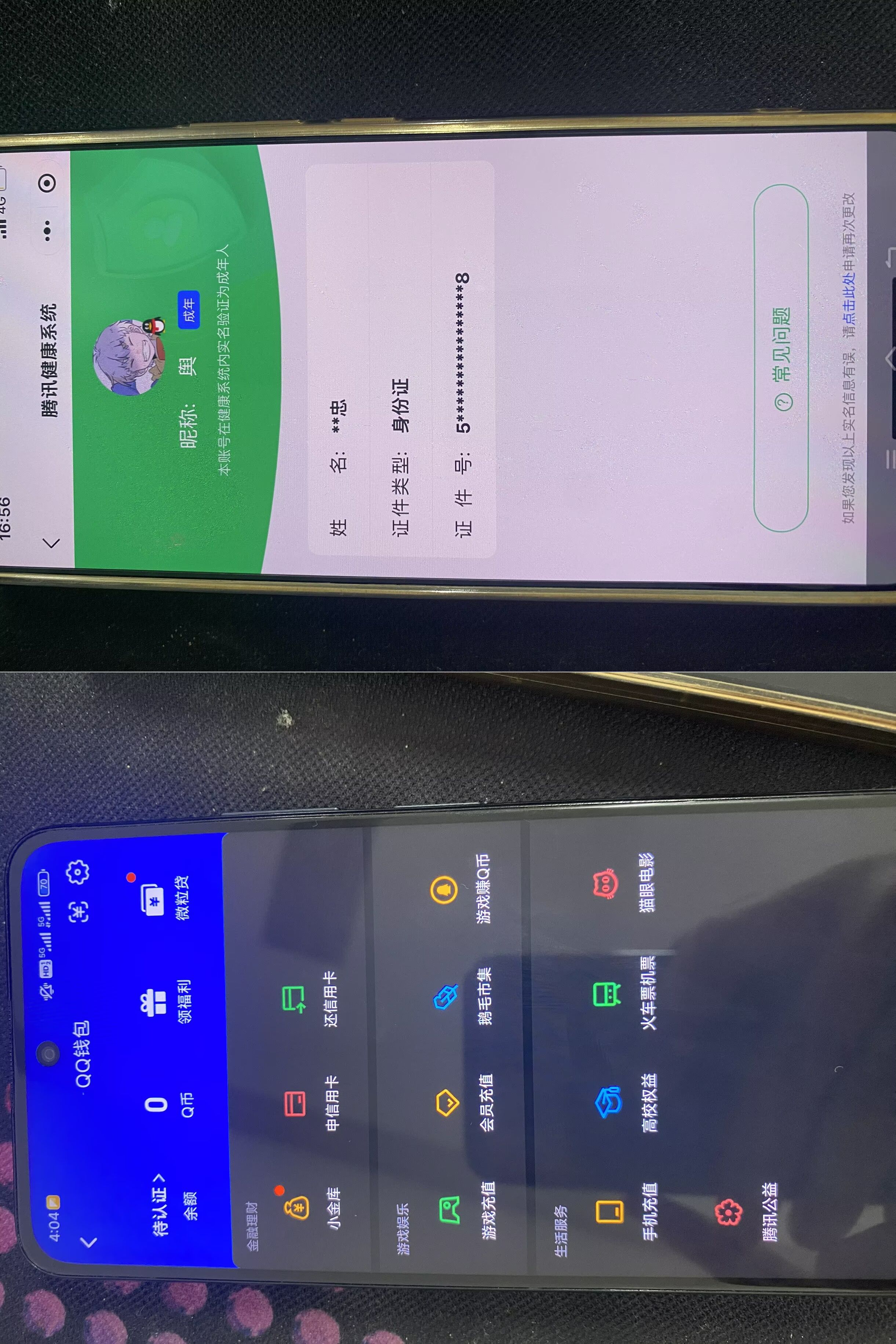 HPQM4249676和平精英账号详情图17 HPQM4249676和平精英账号详情图17