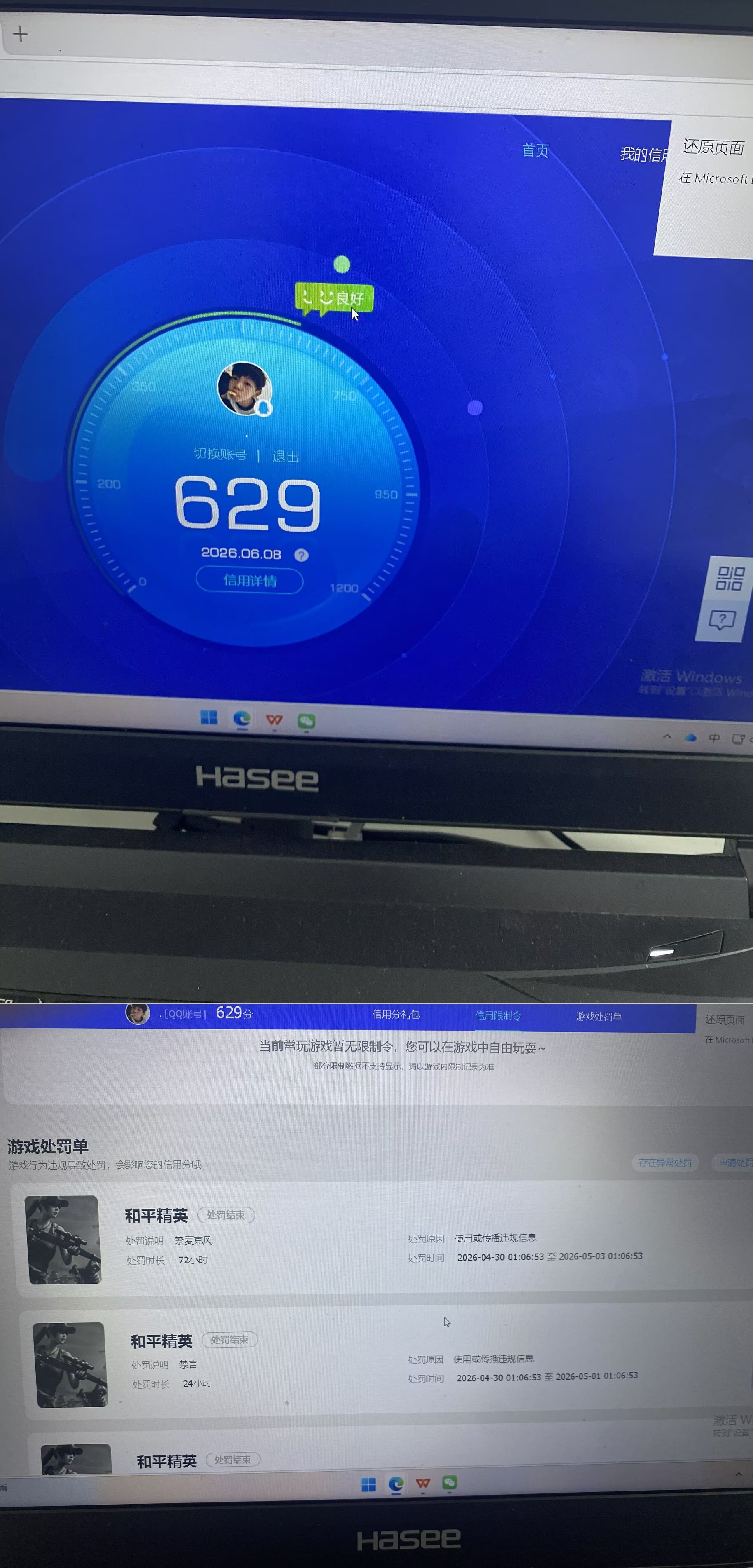HPQM4249676和平精英账号详情图16 HPQM4249676和平精英账号详情图16