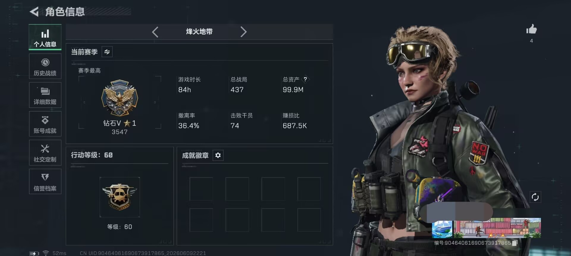 三角洲行动账号QQDSX1613+三端互通-总价值100M-哈夫币57220k-烽火地带等级60-烽火地带【干员皮肤】