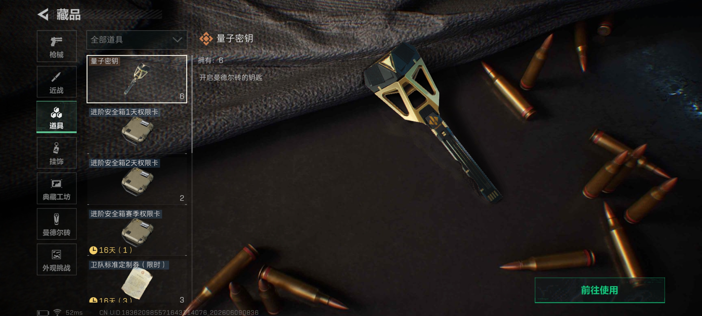 SJZQM4157097三角洲行动账号详情图13 SJZQM4157097三角洲行动账号详情图13
