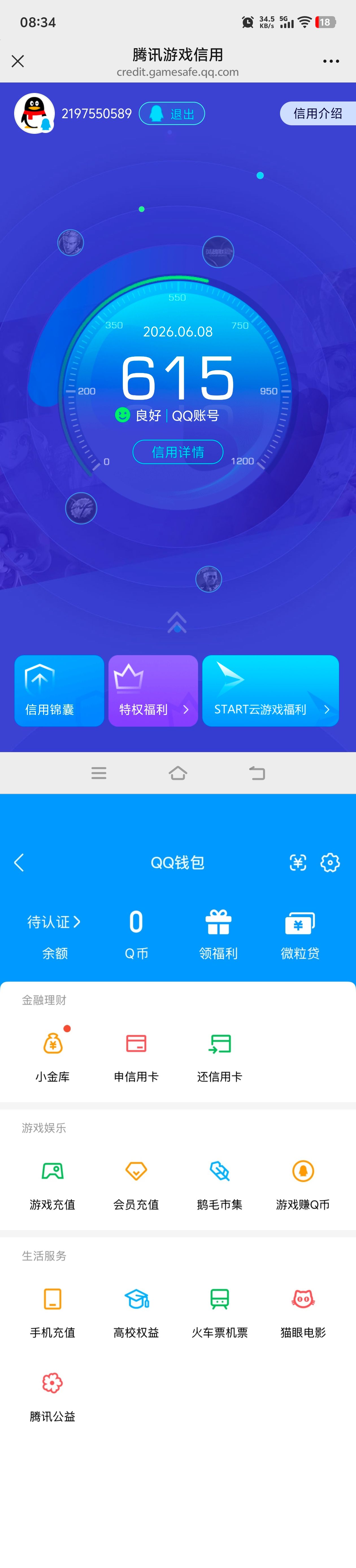 SJZQM4157097三角洲行动账号详情图11 SJZQM4157097三角洲行动账号详情图11
