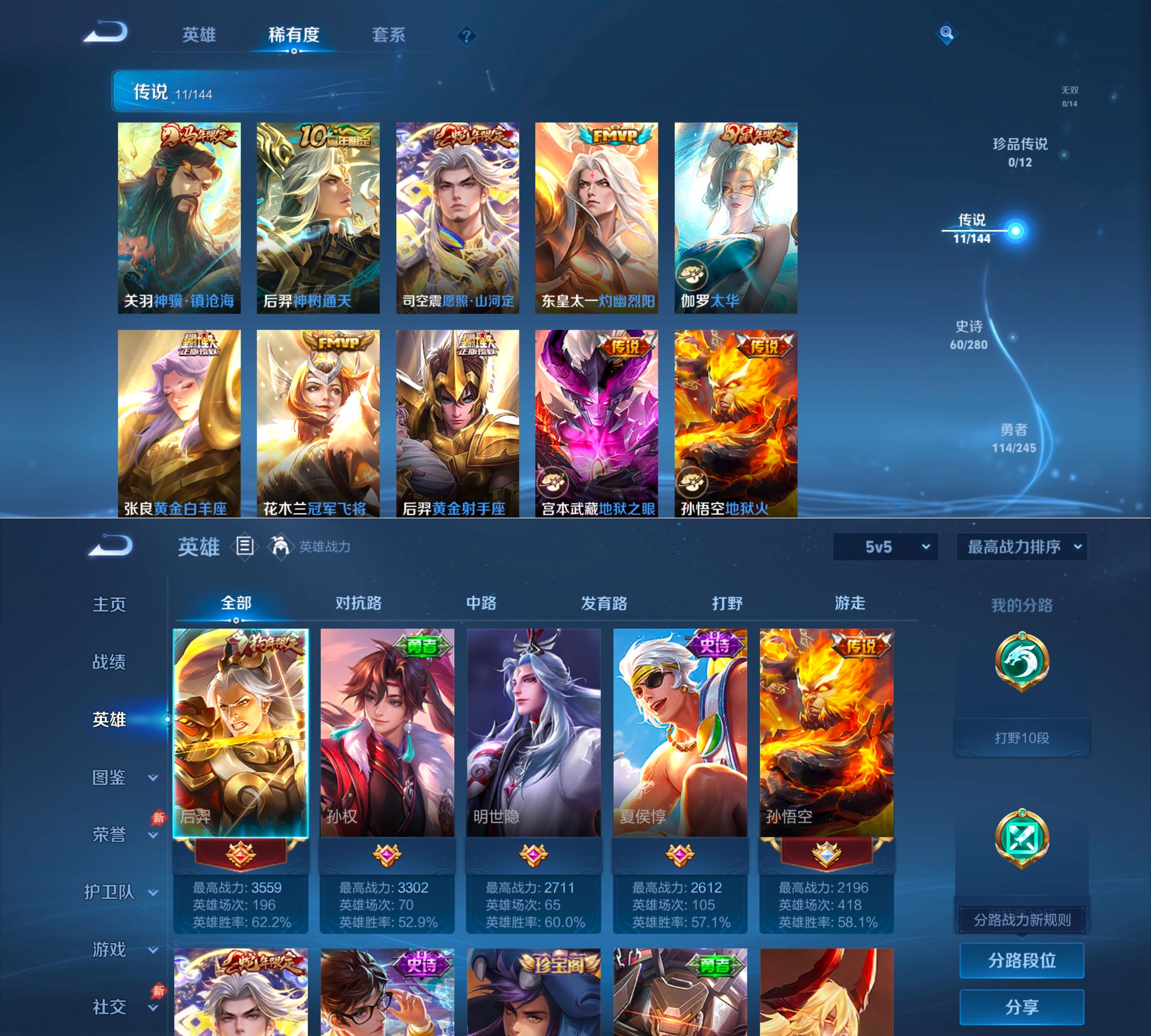 WZMMN4567947王者荣耀账号详情图13 WZMMN4567947王者荣耀账号详情图13