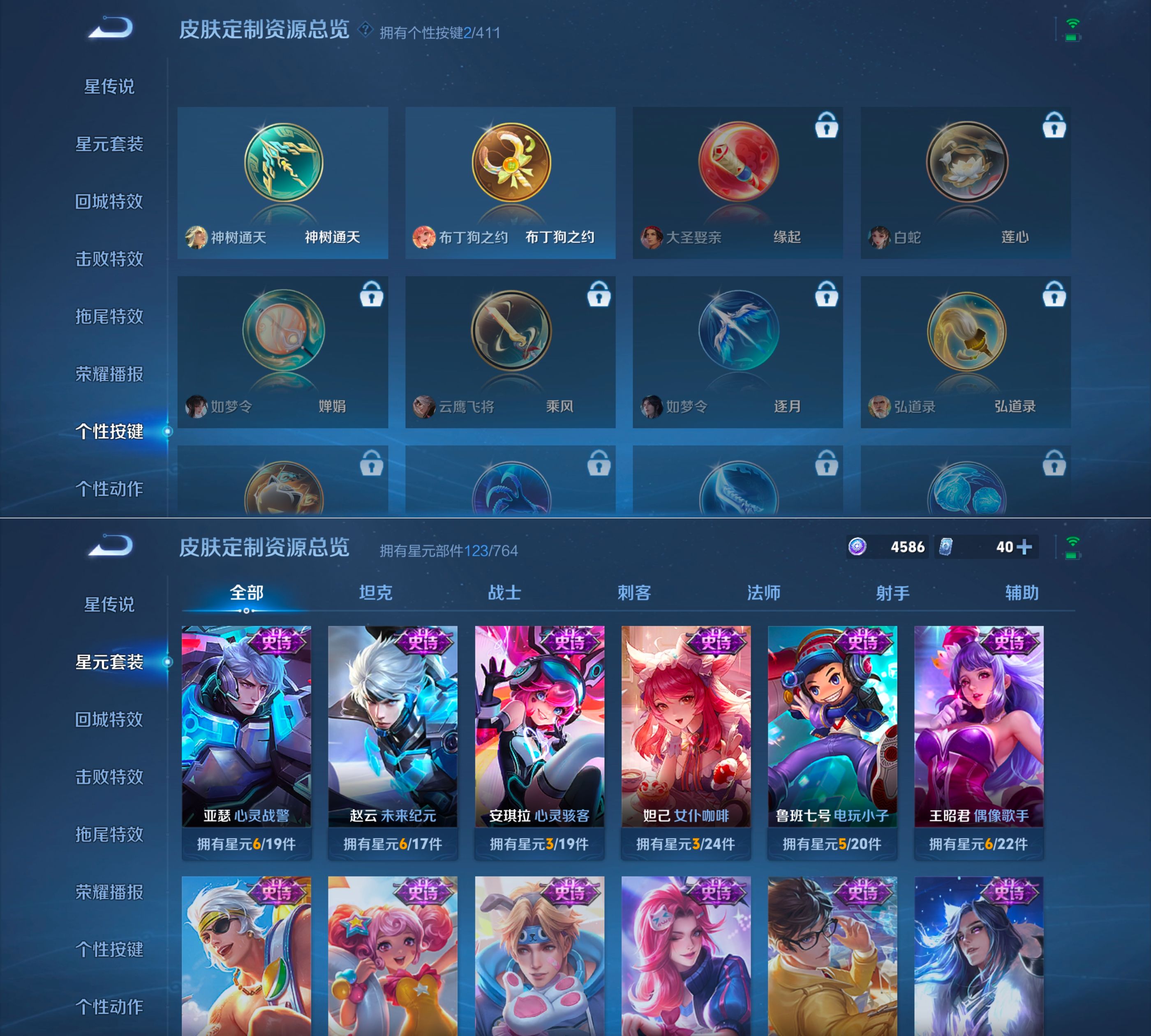 WZMMN4567947王者荣耀账号详情图4 WZMMN4567947王者荣耀账号详情图4