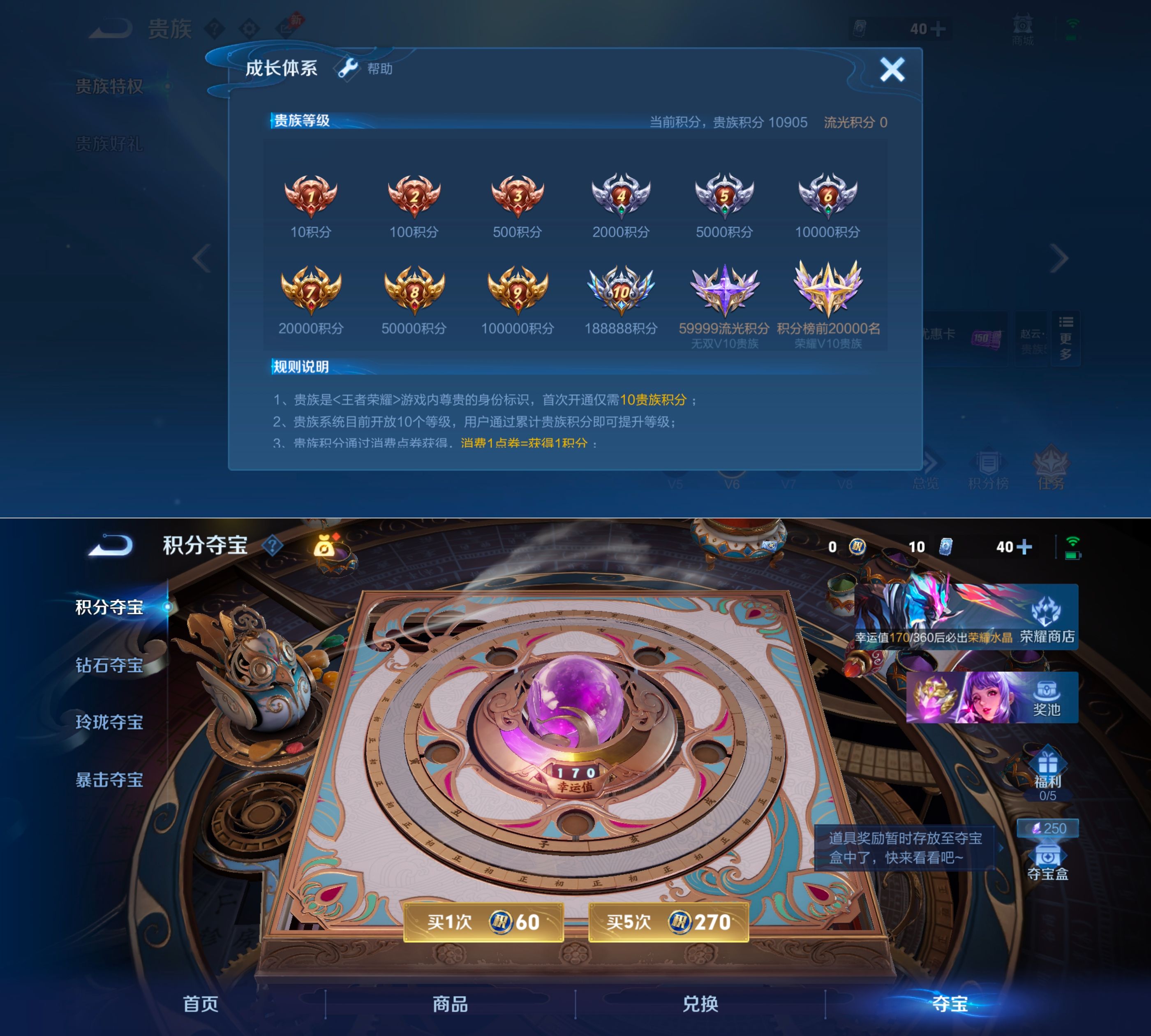 WZMMN4567947王者荣耀账号详情图3 WZMMN4567947王者荣耀账号详情图3