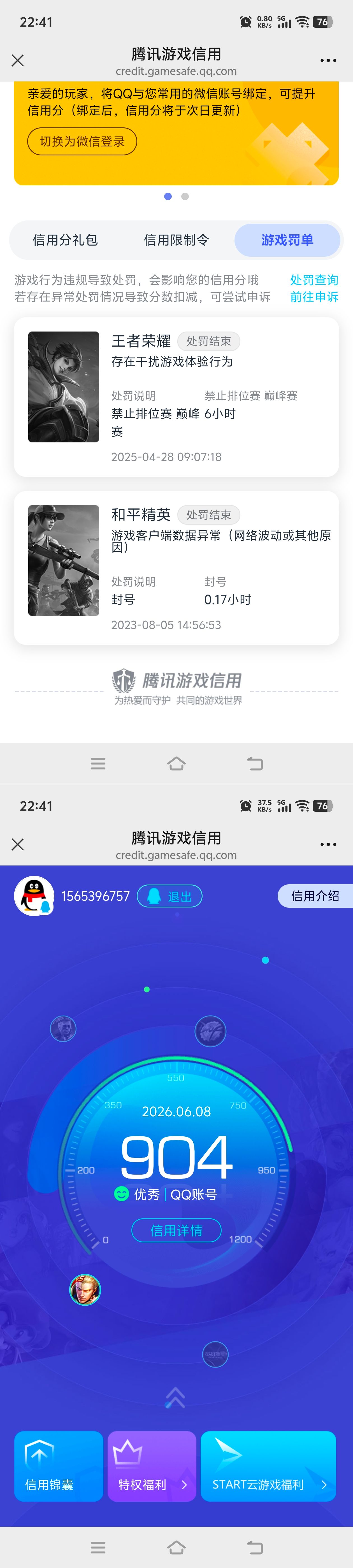 WZMMN4567947王者荣耀账号详情图15 WZMMN4567947王者荣耀账号详情图15