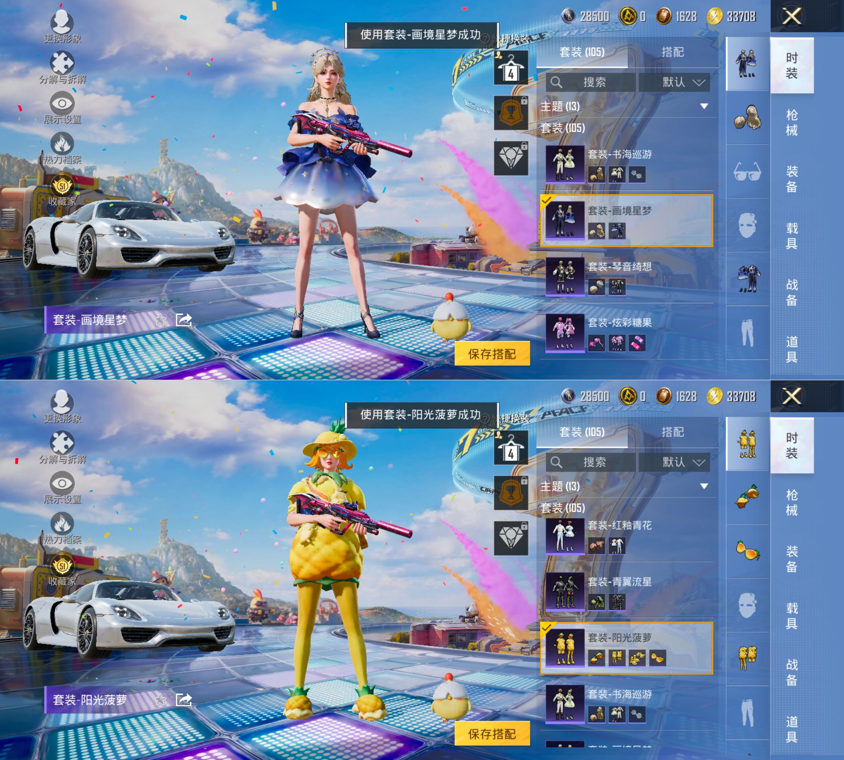 HPQM4265915和平精英账号详情图17