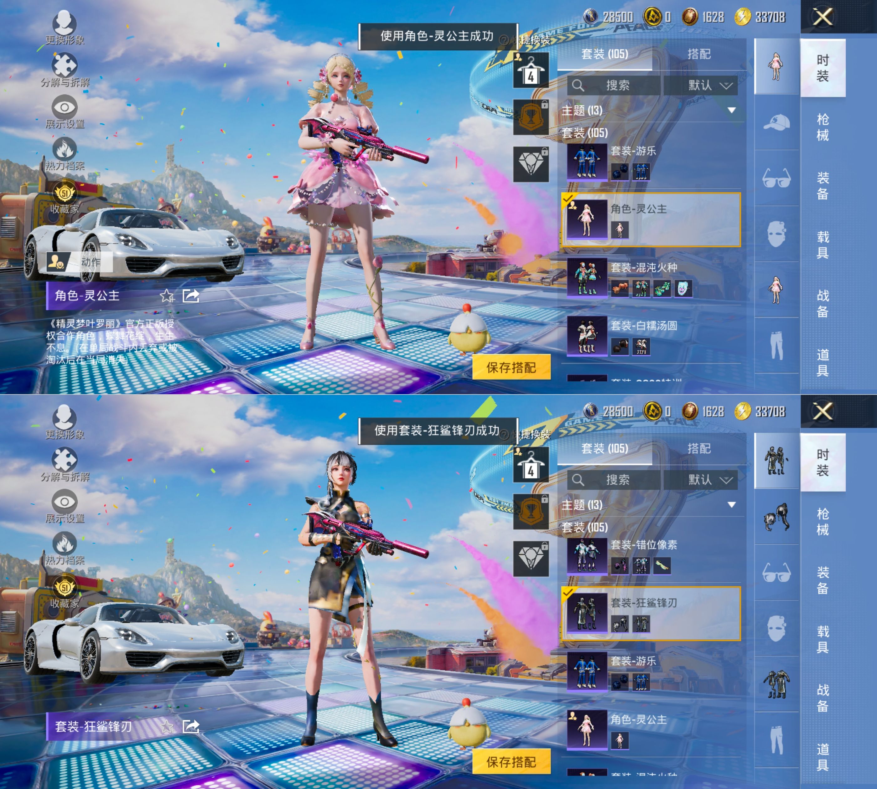 HPQM4265915和平精英账号详情图14
