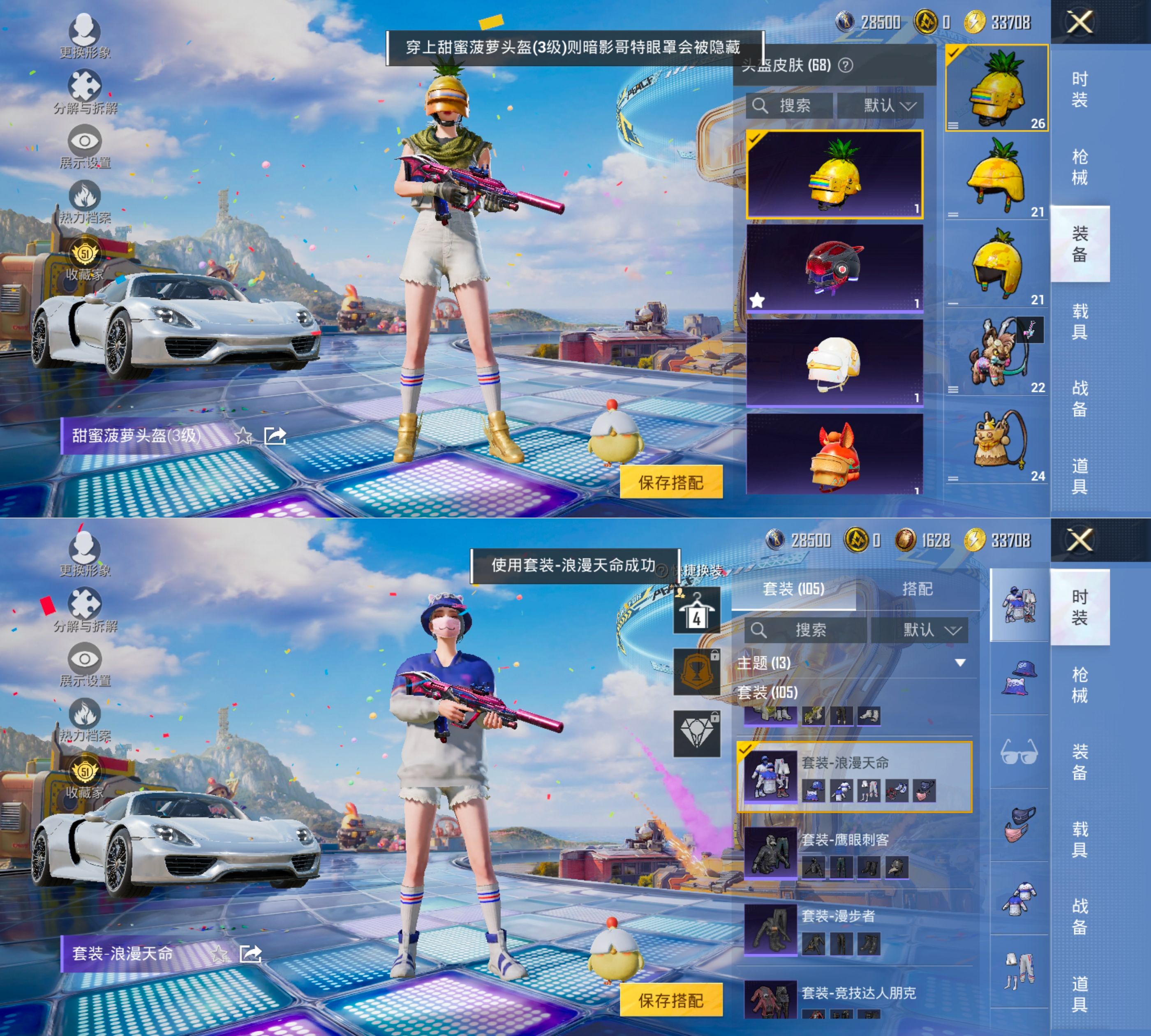 HPQM4265915和平精英账号详情图10