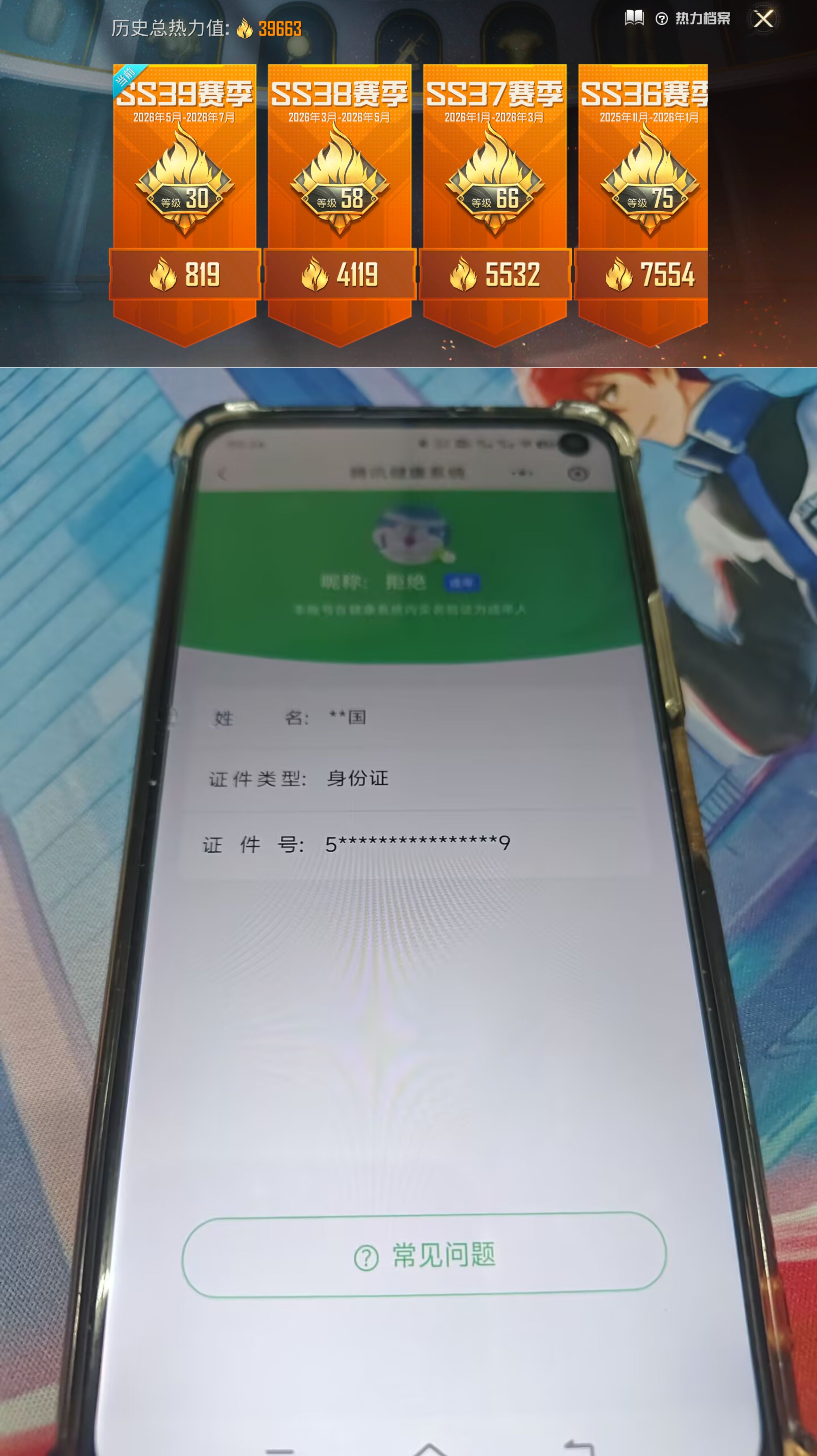 HPQM4265915和平精英账号详情图22