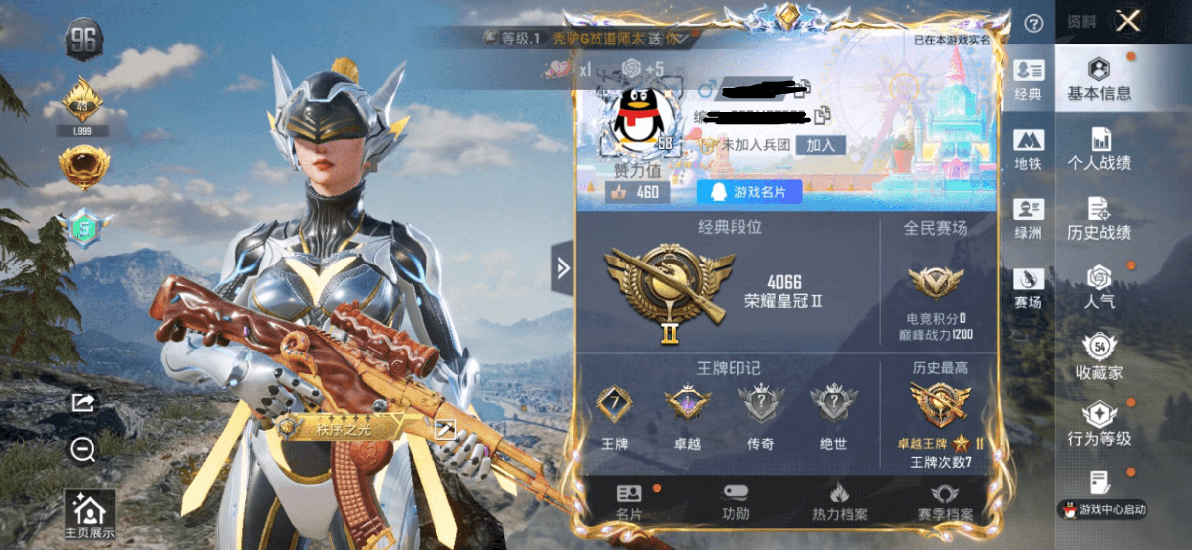 和平精英账号苹果QQDSH2723+苹果手Q-9粉装-7特效枪-81套装-144枪皮-7王牌印记-荣耀皇冠Ⅱ-44051