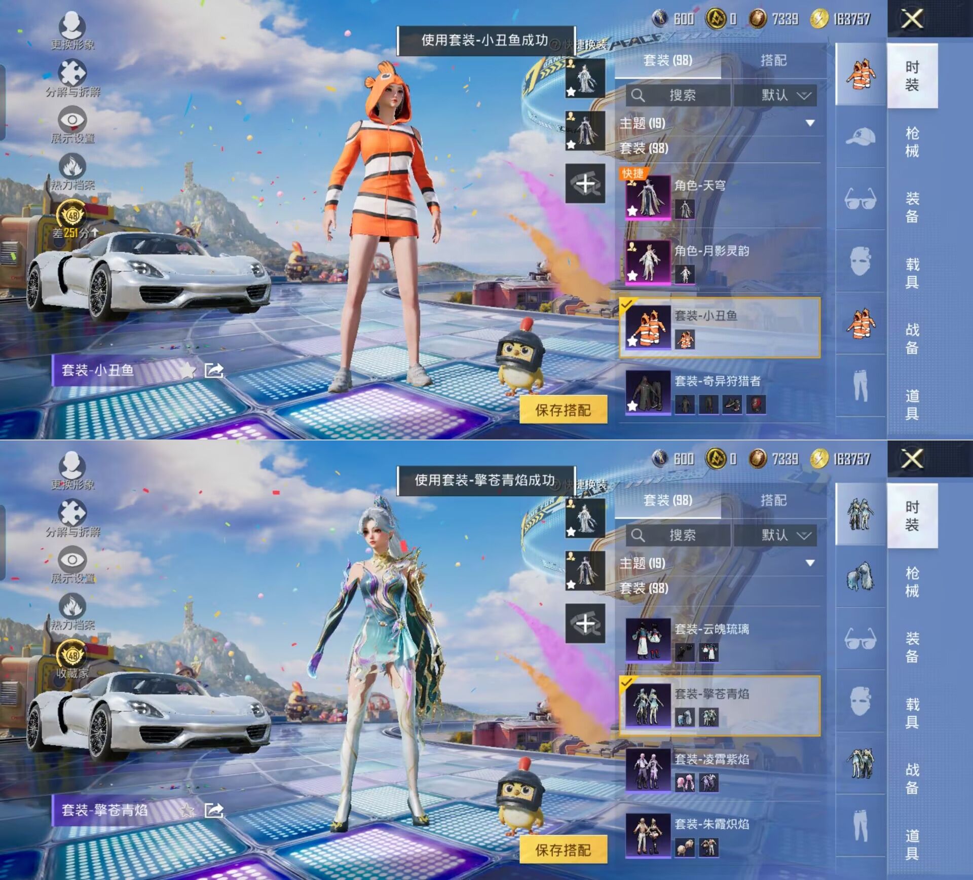 HPQM4250395和平精英账号详情图18 HPQM4250395和平精英账号详情图18