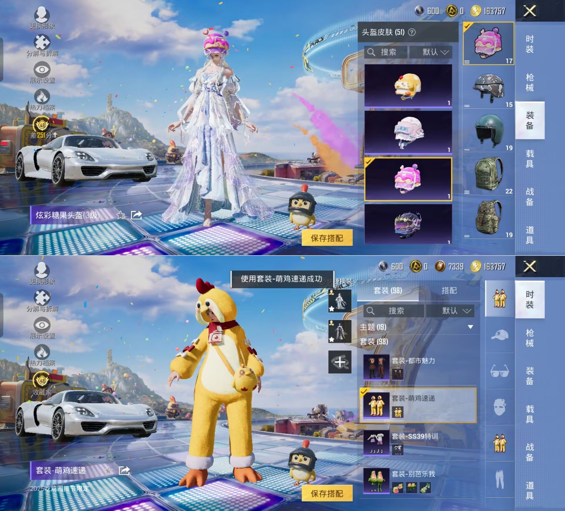 HPQM4250395和平精英账号详情图17 HPQM4250395和平精英账号详情图17