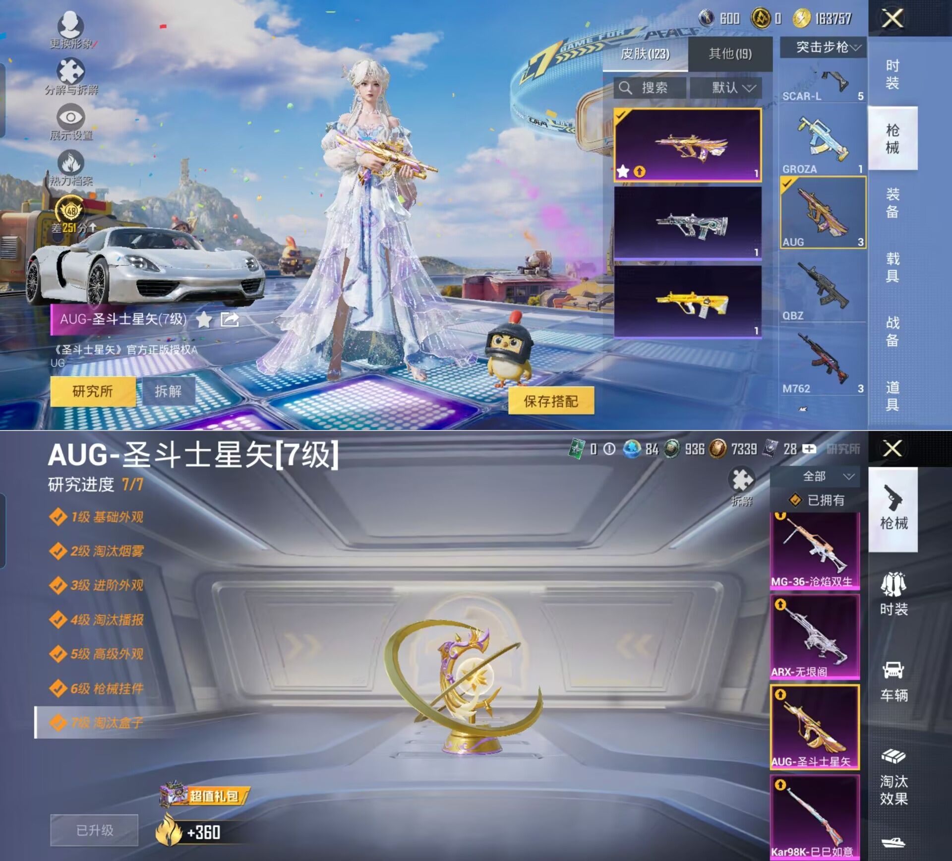 HPQM4250395和平精英账号详情图15 HPQM4250395和平精英账号详情图15
