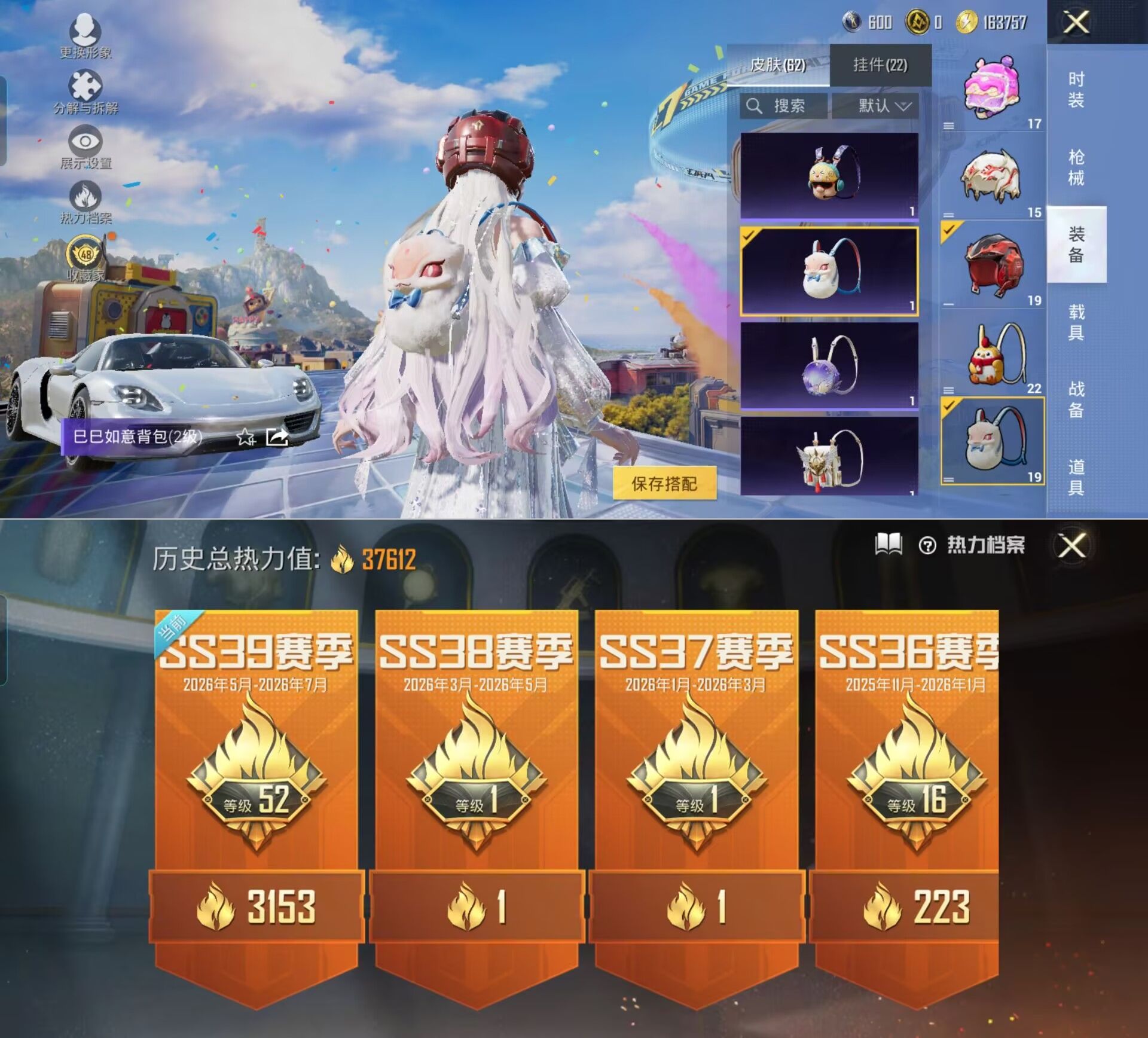 HPQM4250395和平精英账号详情图11 HPQM4250395和平精英账号详情图11