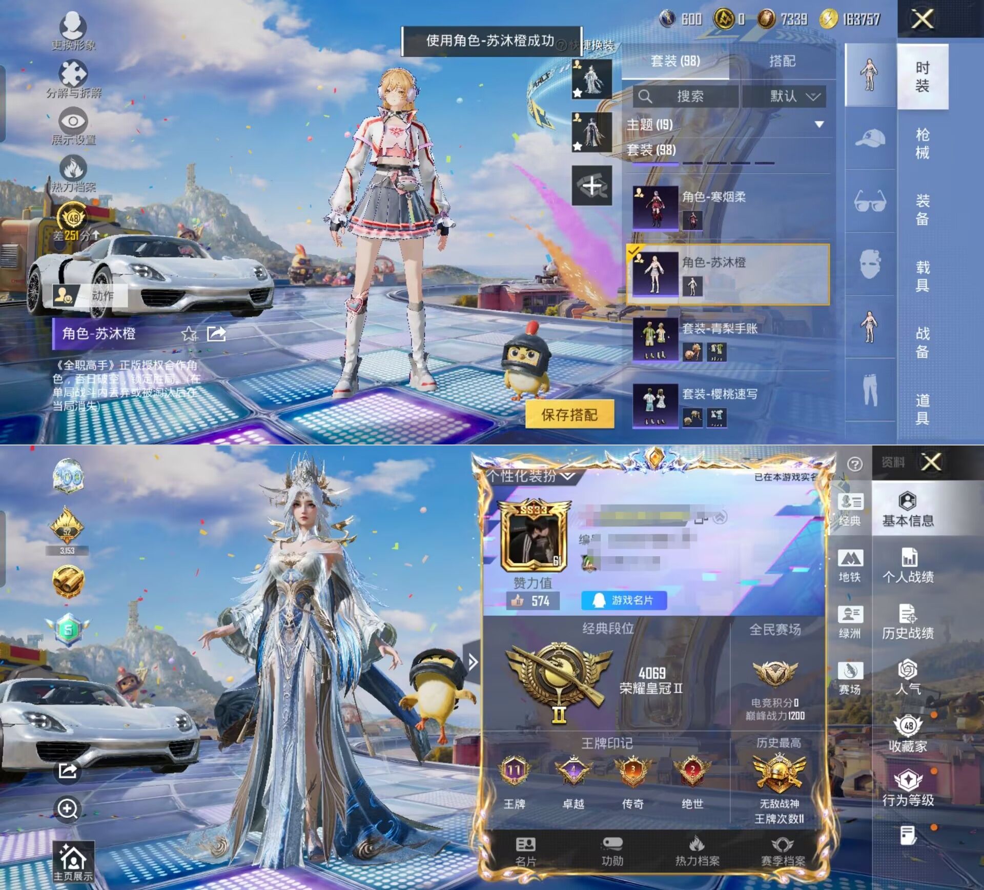 HPQM4250395和平精英账号详情图7 HPQM4250395和平精英账号详情图7