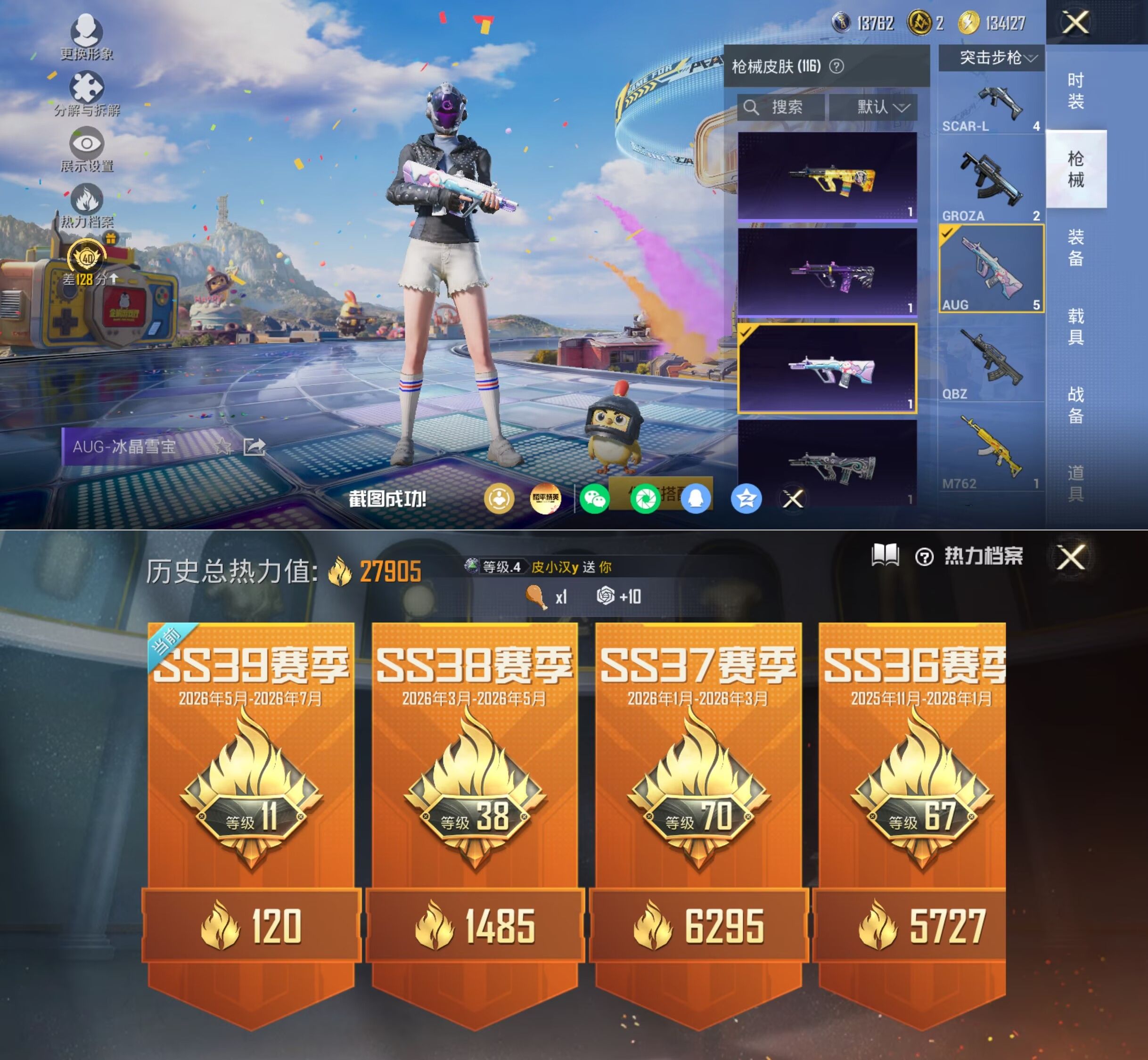 HPQM4250394和平精英账号详情图16