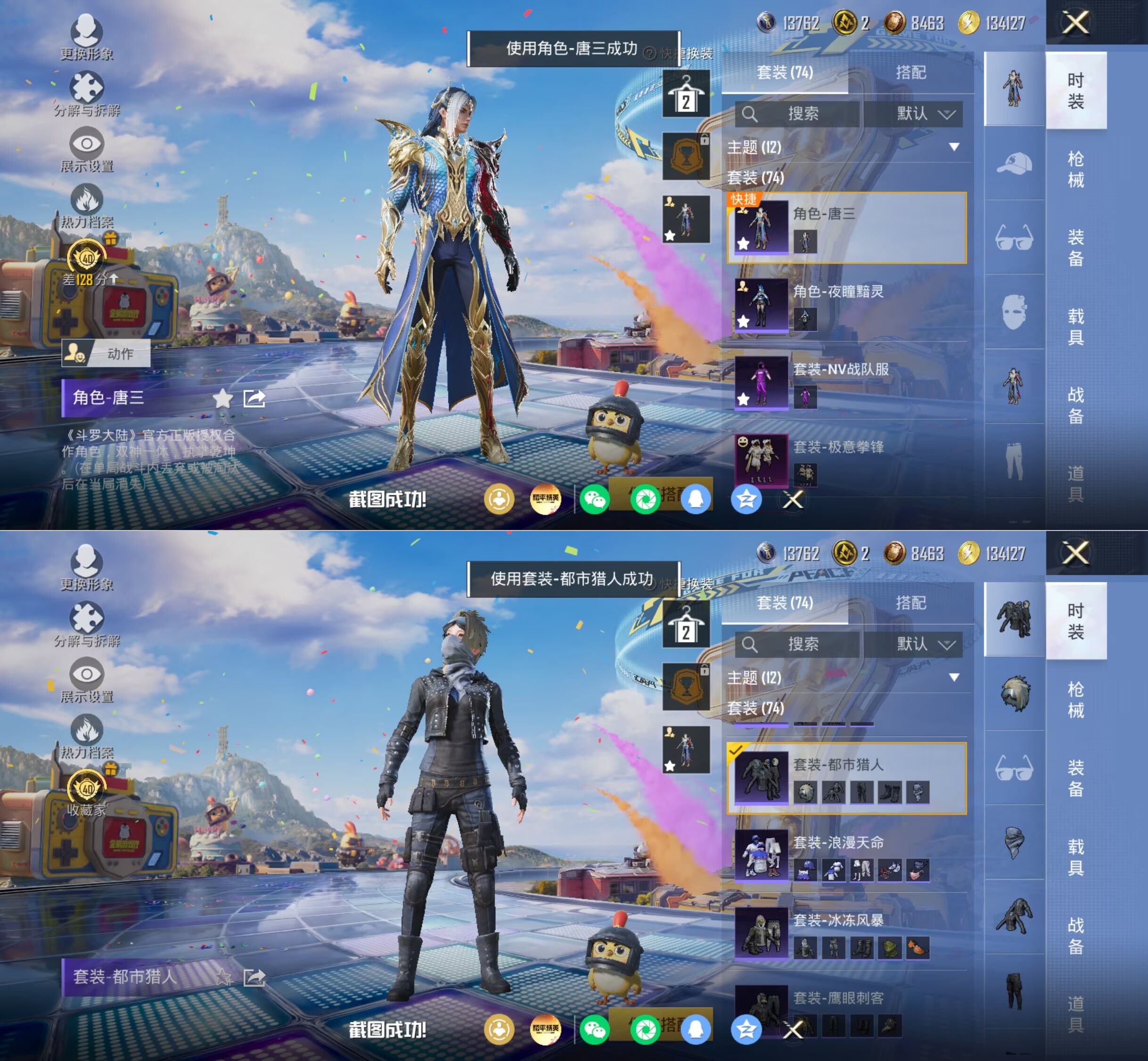 HPQM4250394和平精英账号详情图15