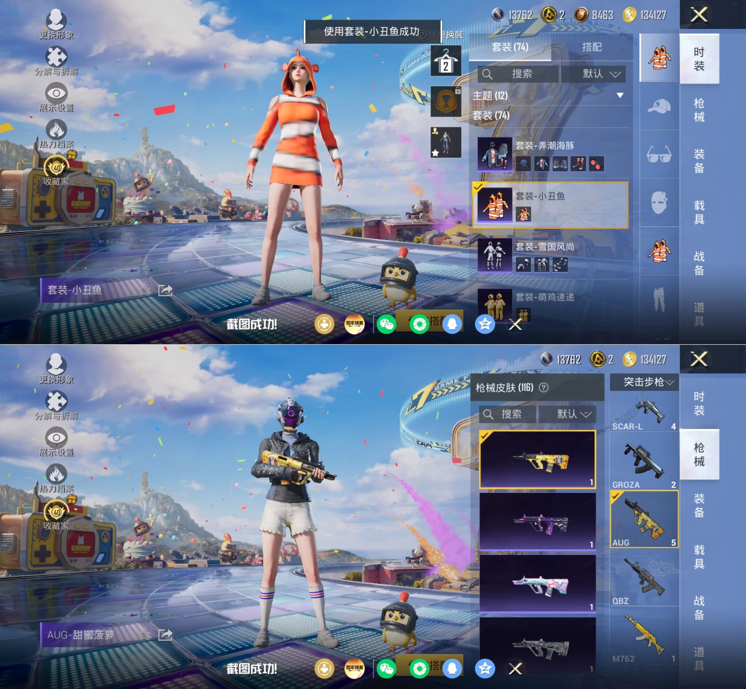 HPQM4250394和平精英账号详情图14