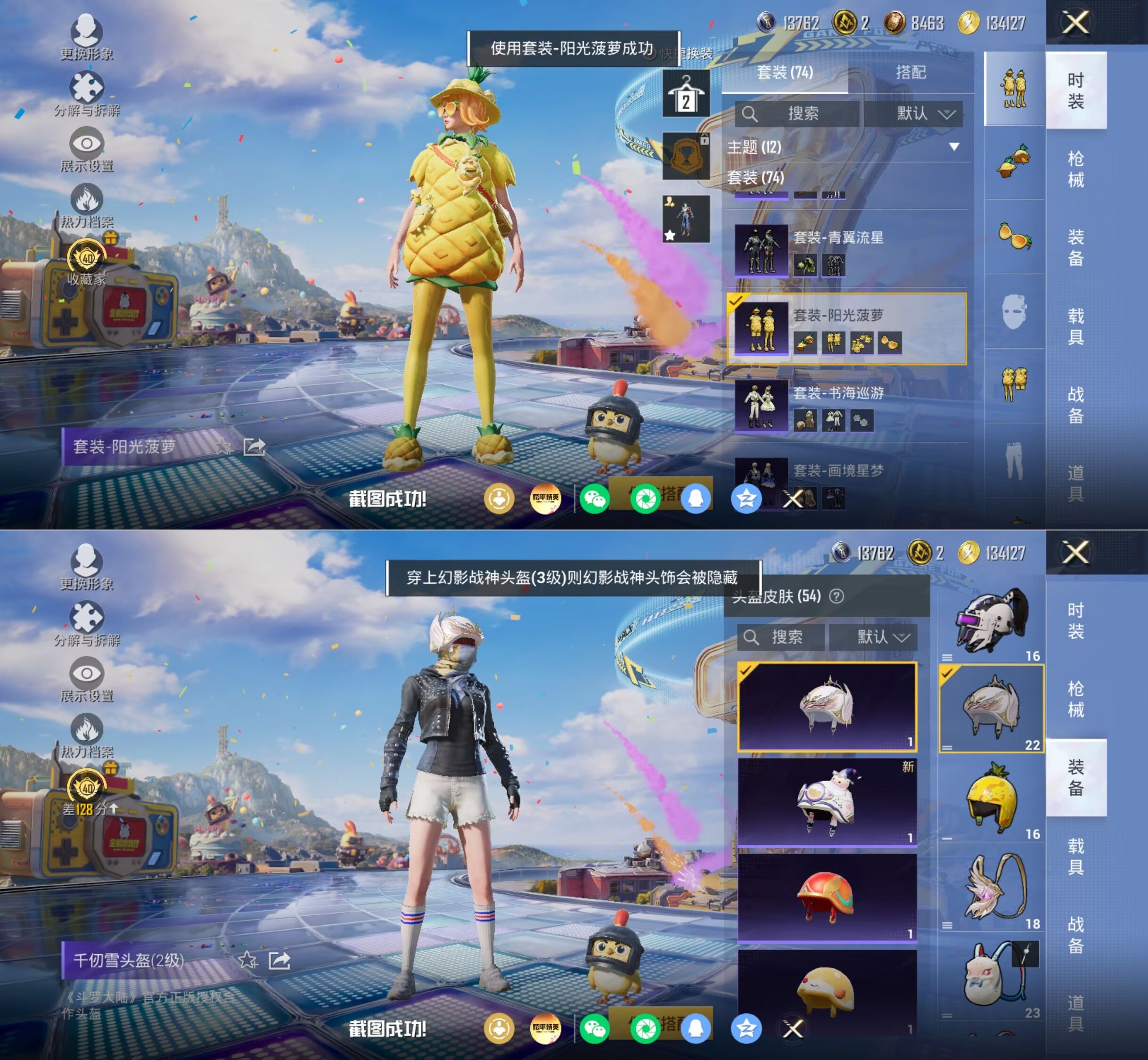 HPQM4250394和平精英账号详情图13