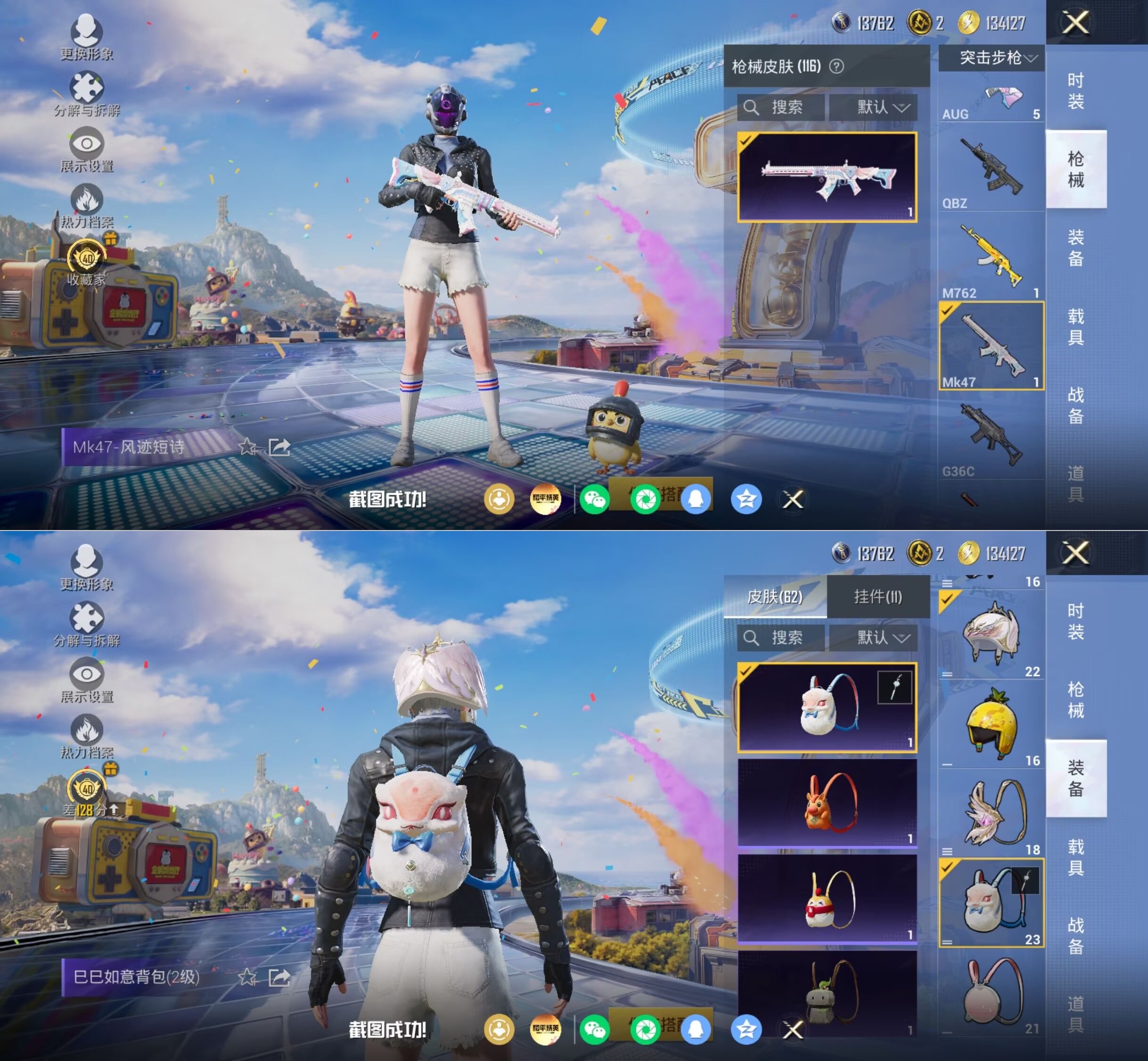 HPQM4250394和平精英账号详情图10