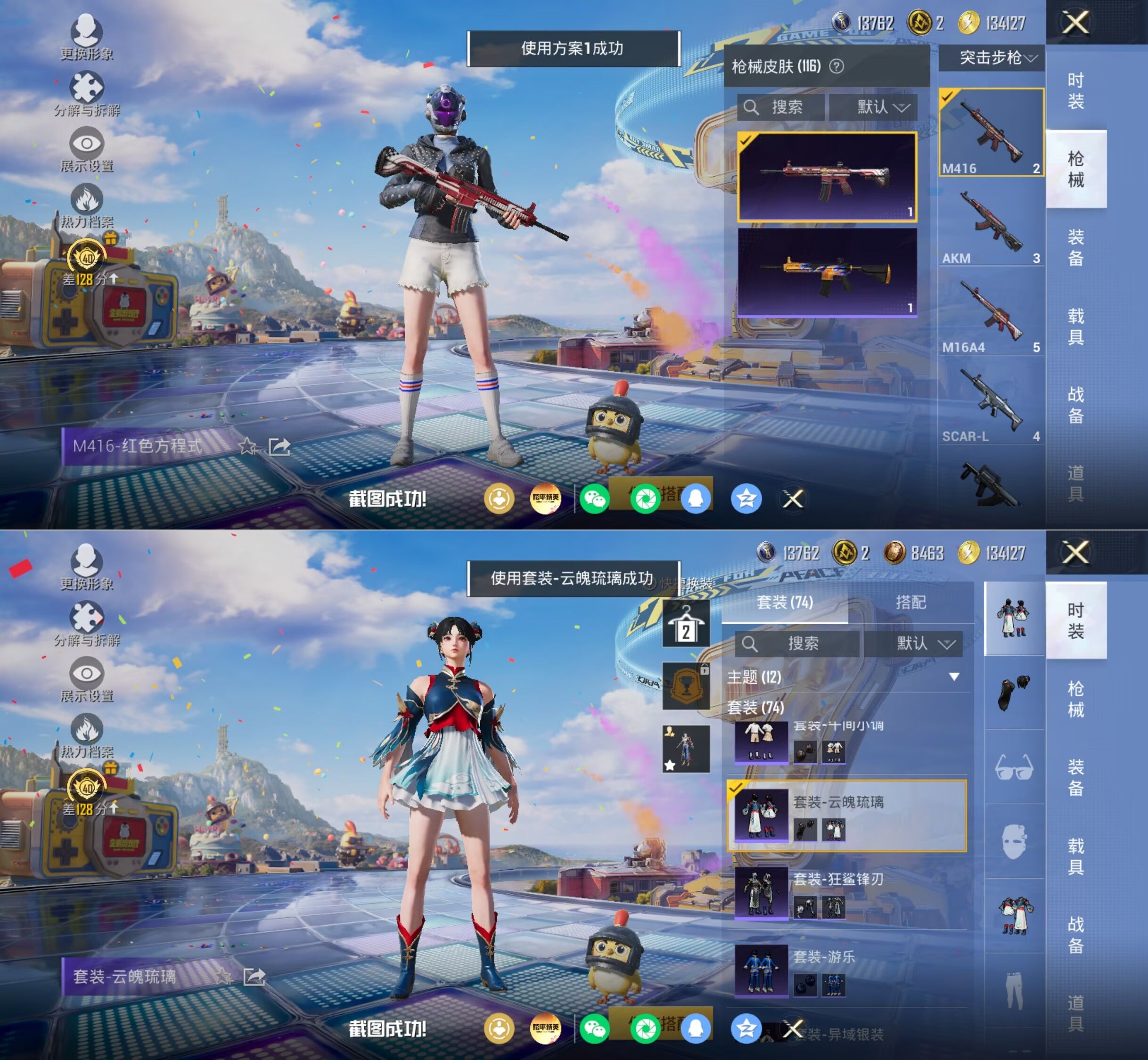 HPQM4250394和平精英账号详情图9