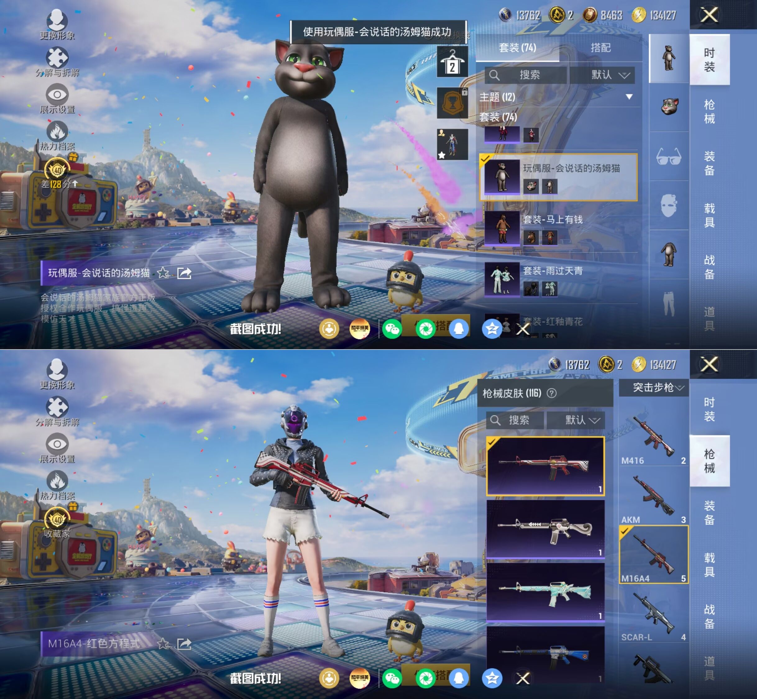 HPQM4250394和平精英账号详情图6