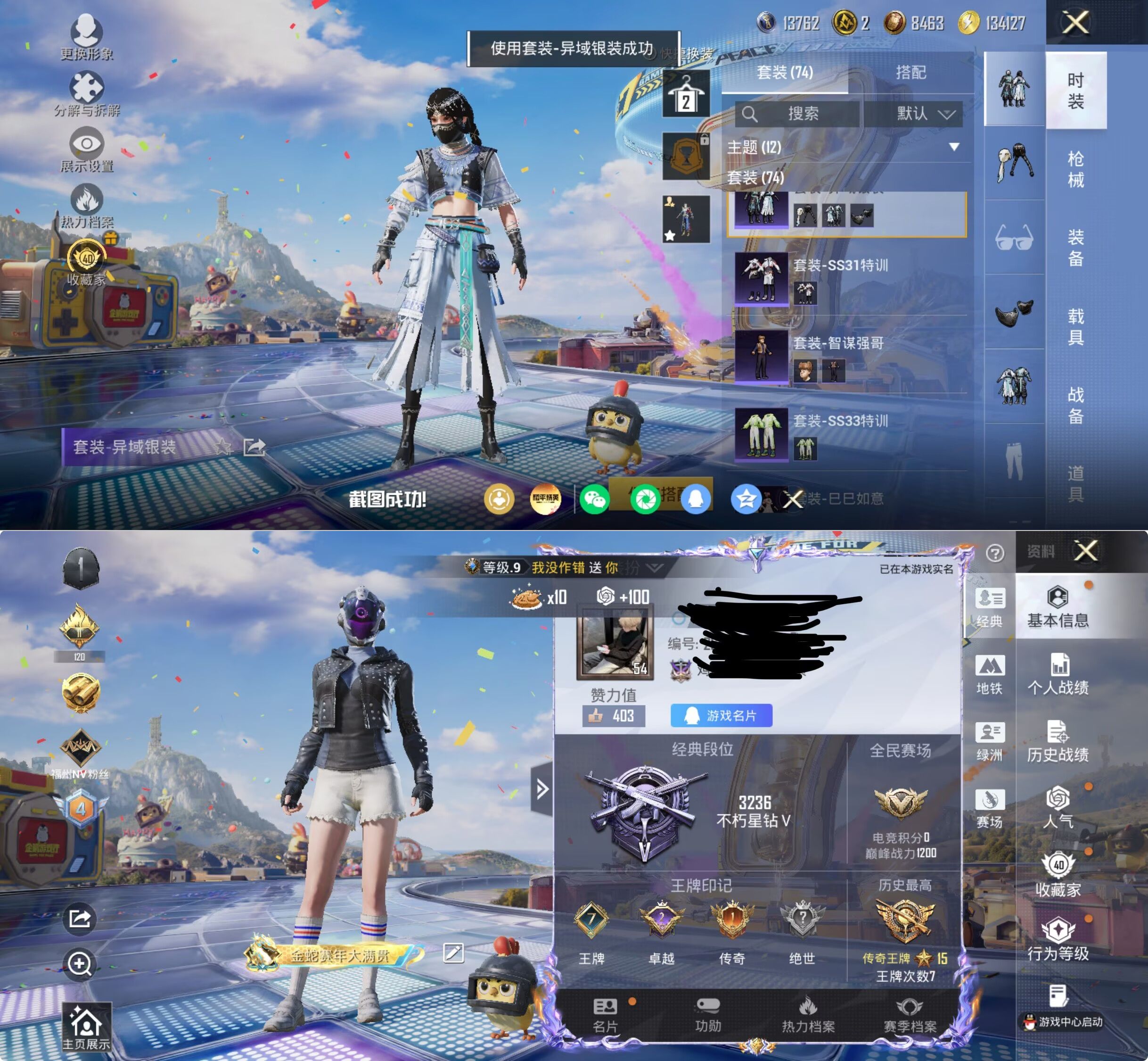 HPQM4250394和平精英账号详情图5