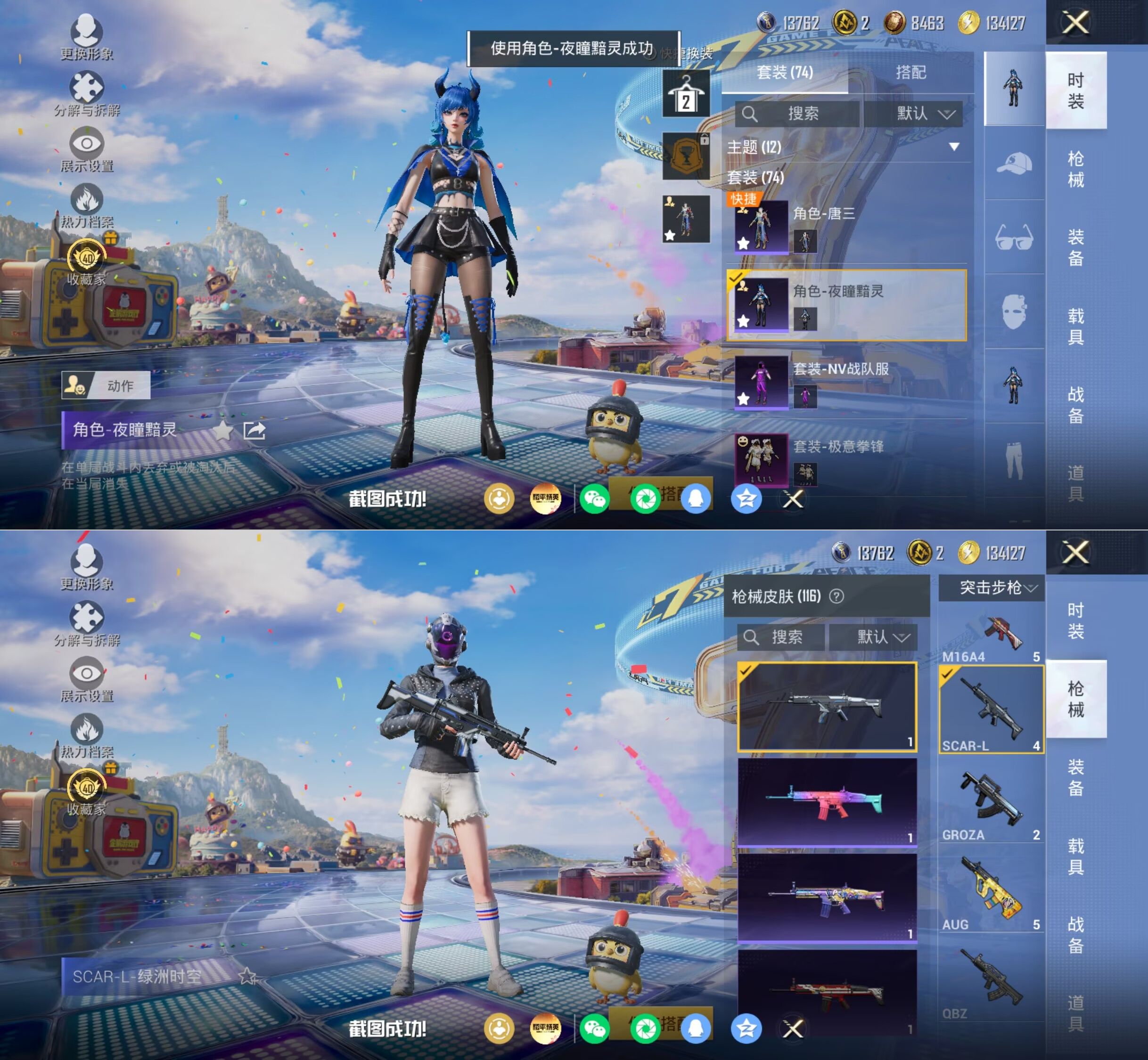 HPQM4250394和平精英账号详情图4